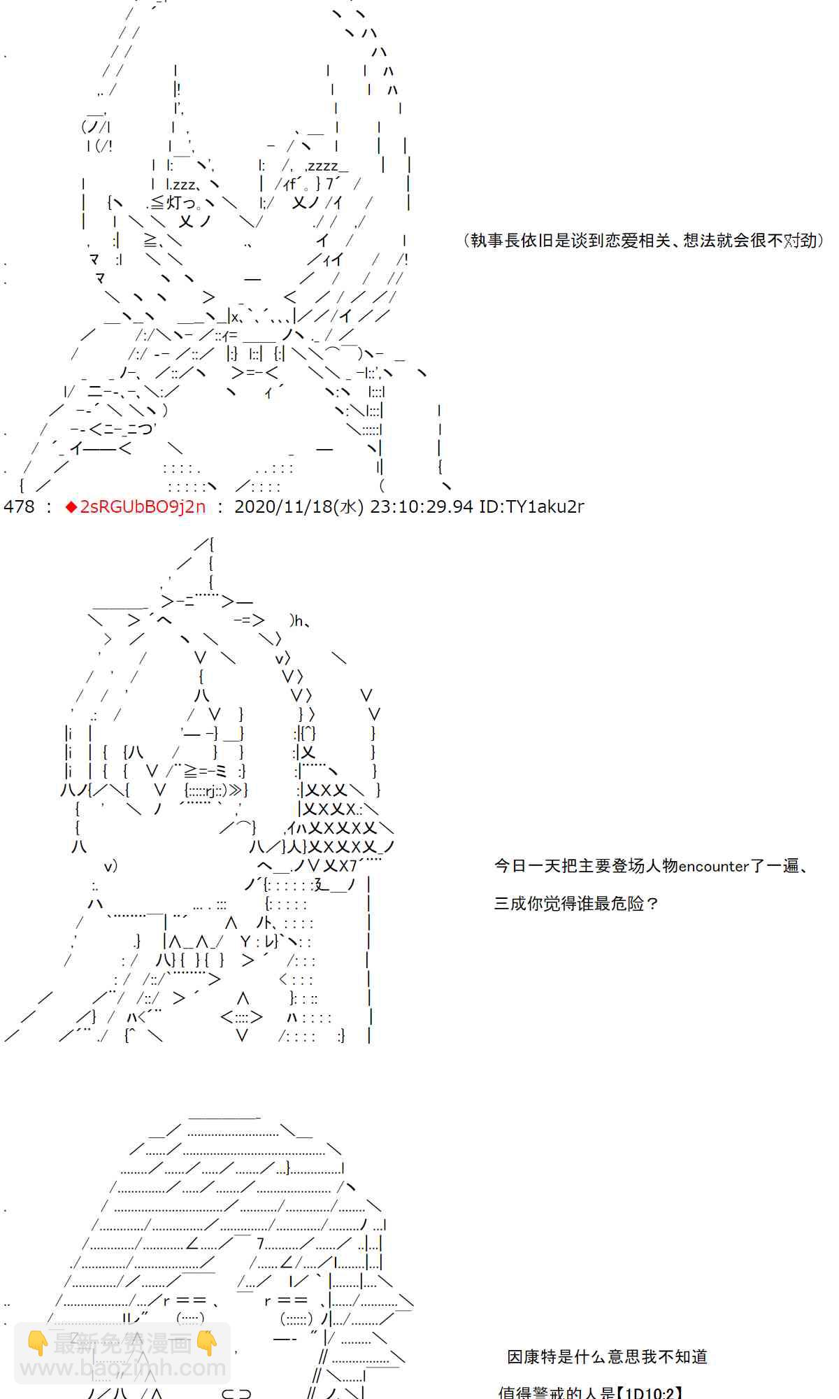 反派千金和石田三成 - 24話(1/2) - 3