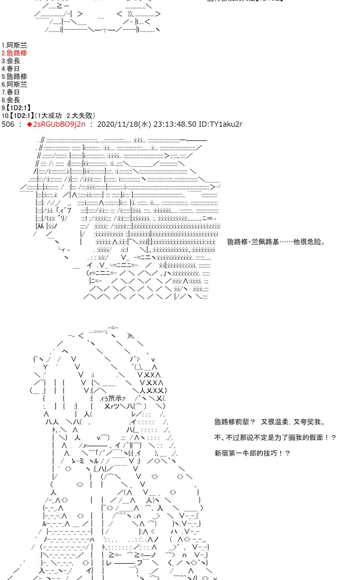 反派千金和石田三成 - 24話(1/2) - 4