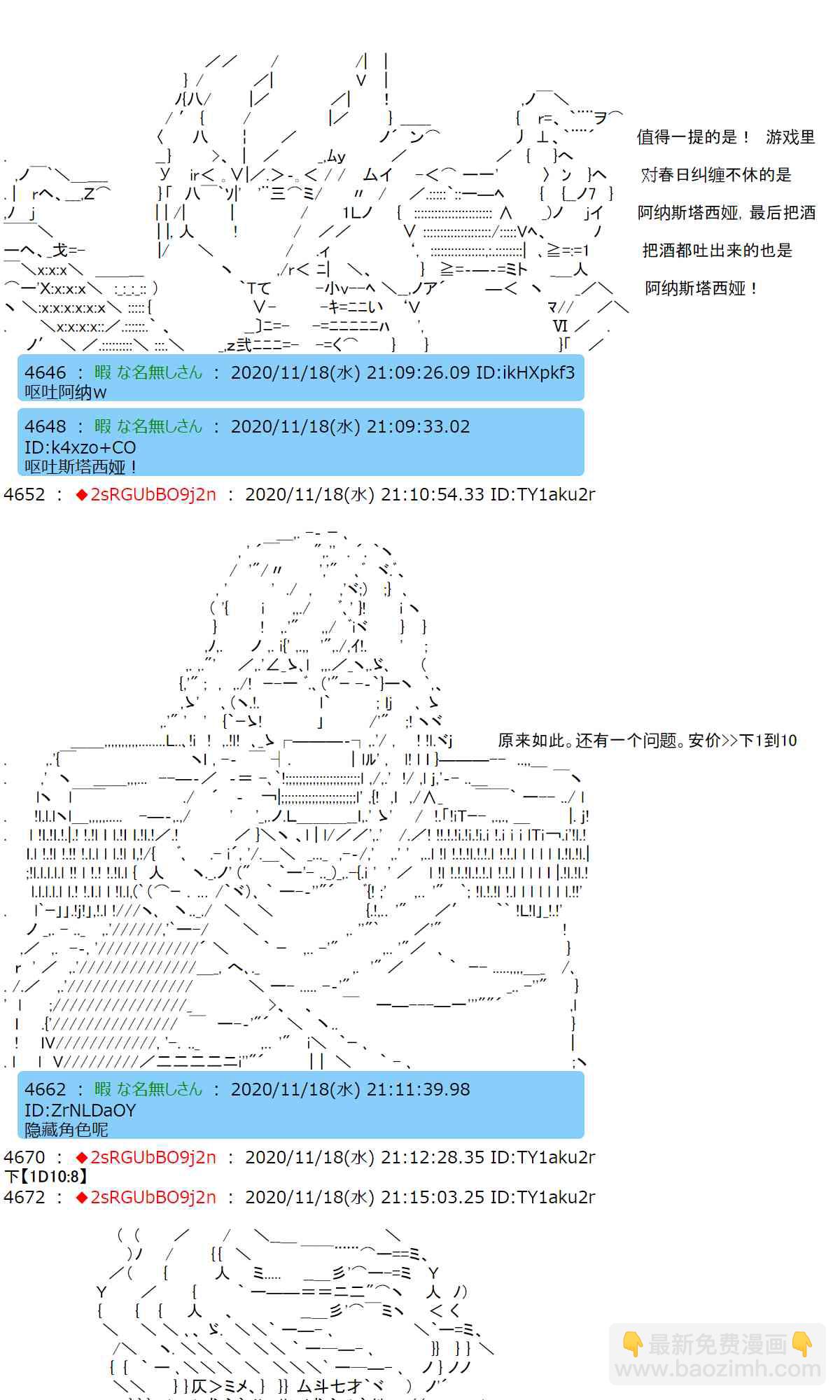 反派千金和石田三成 - 24話(1/2) - 3