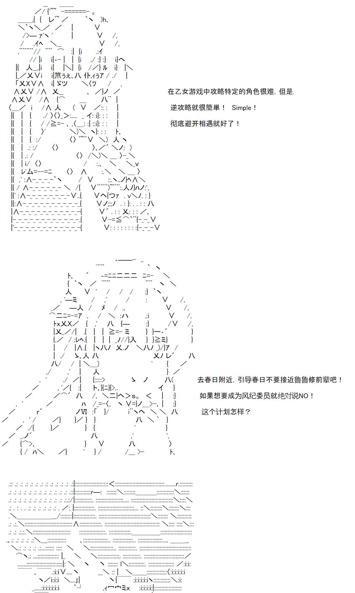 反派千金和石田三成 - 24話(1/2) - 5