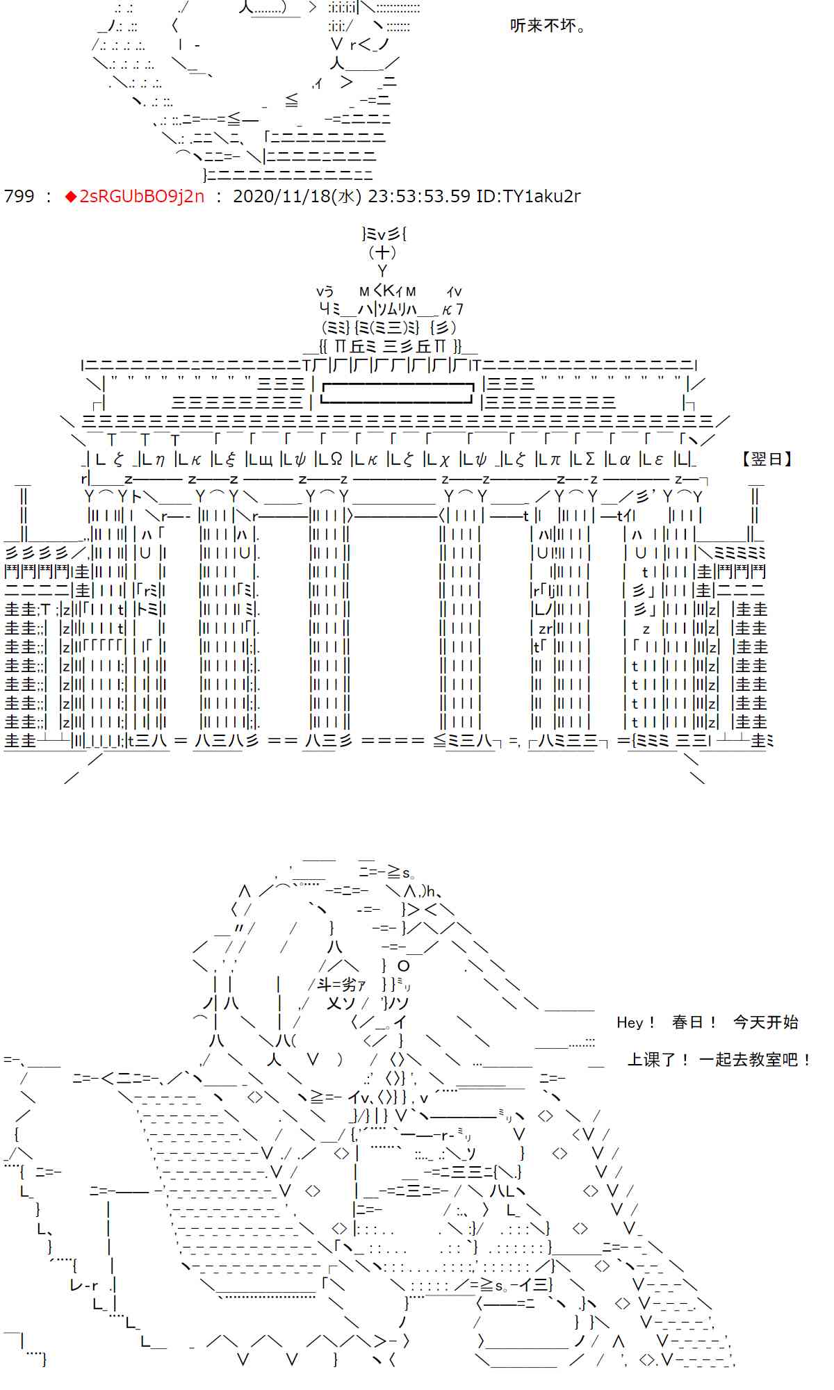 反派千金和石田三成 - 24話(1/2) - 6