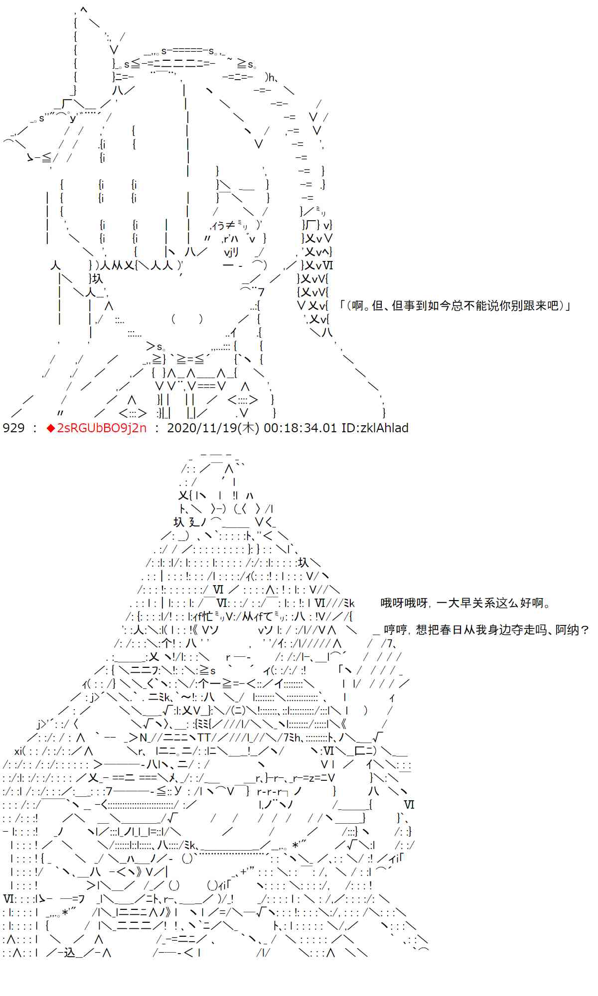 反派千金和石田三成 - 24話(1/2) - 4