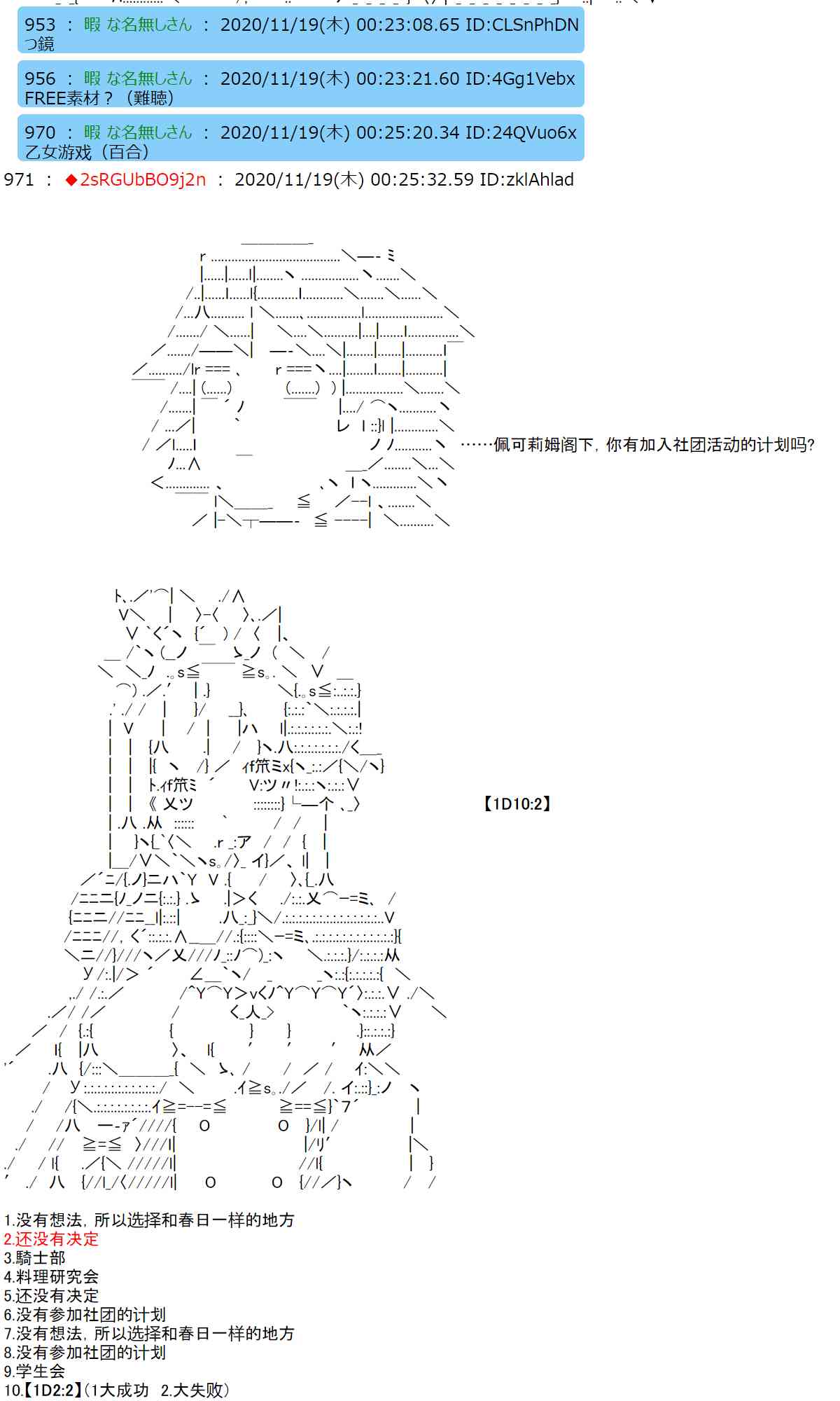 反派千金和石田三成 - 24話(2/2) - 1