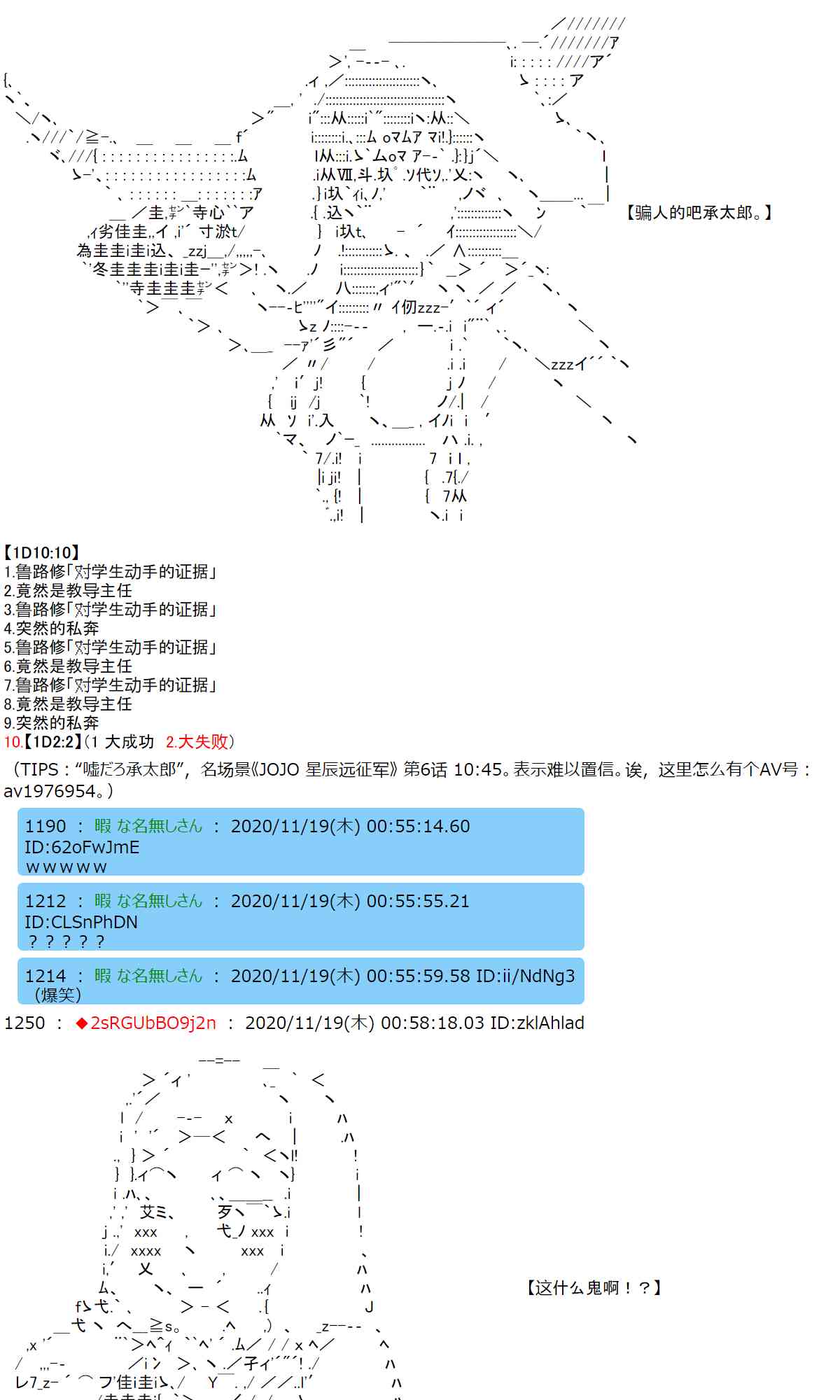 反派千金和石田三成 - 24話(2/2) - 4