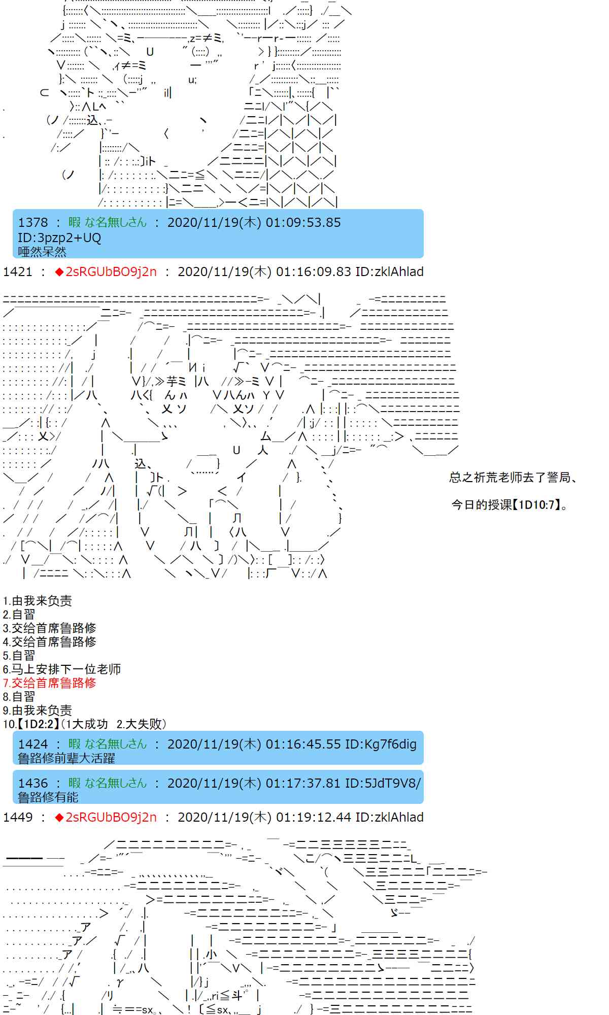 反派千金和石田三成 - 24話(2/2) - 1