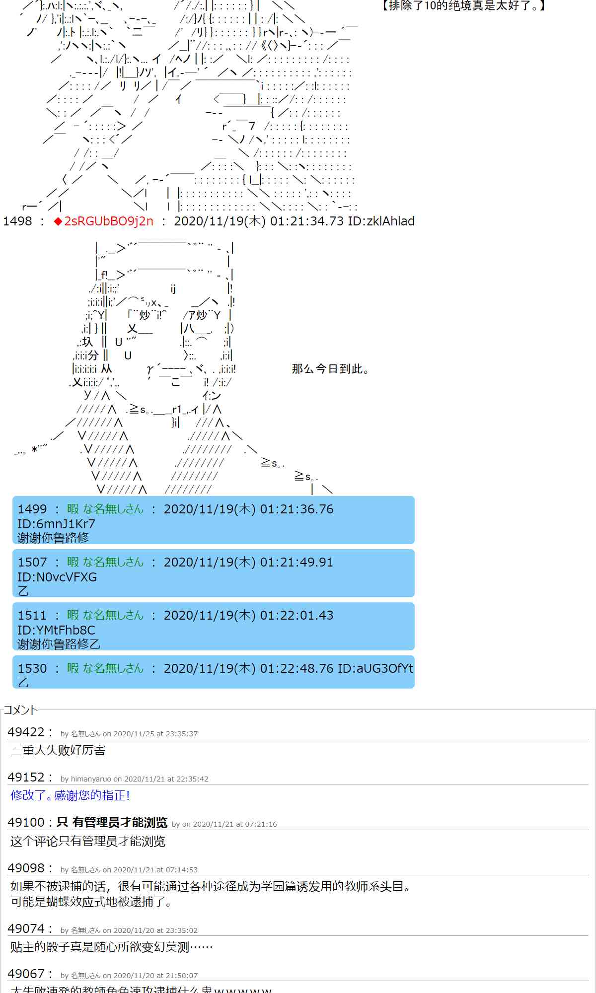 反派千金和石田三成 - 24話(2/2) - 3