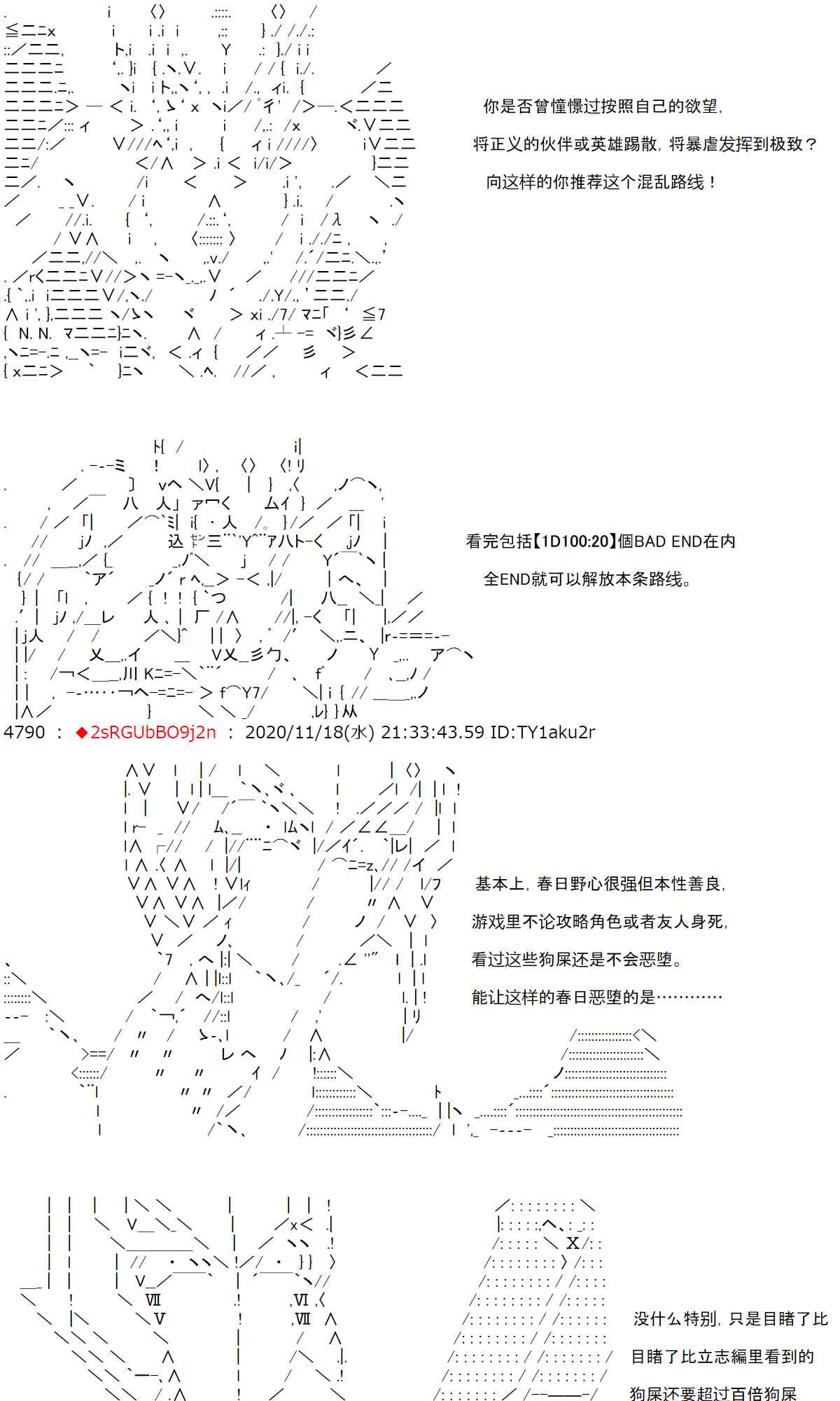 反派千金和石田三成 - 24話(1/2) - 7