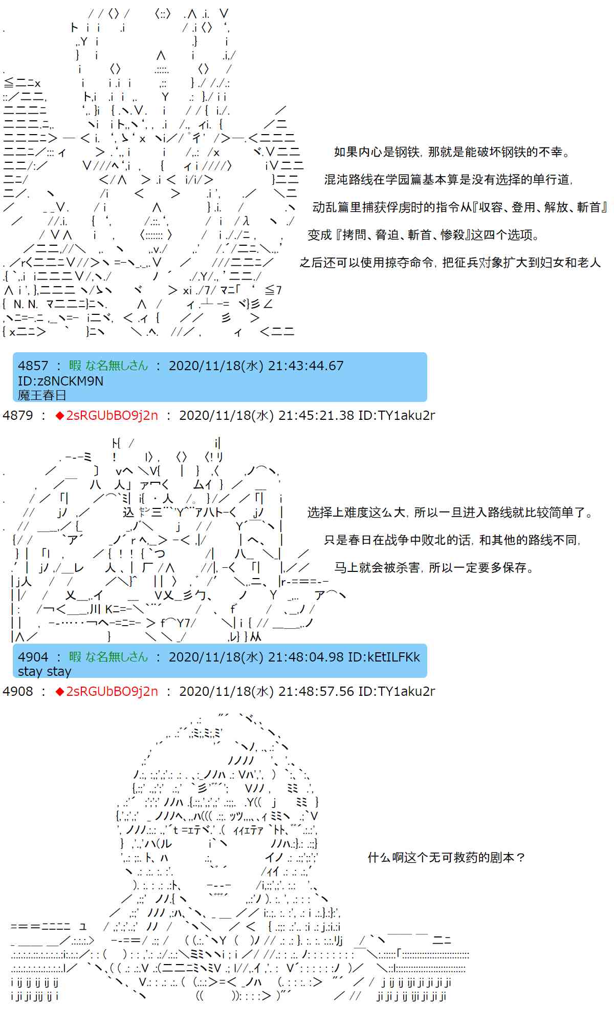 反派千金和石田三成 - 24話(1/2) - 1