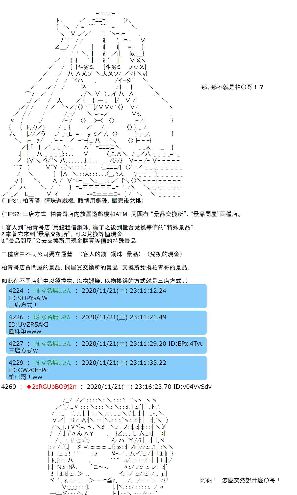 反派千金和石田三成 - 26話 - 6