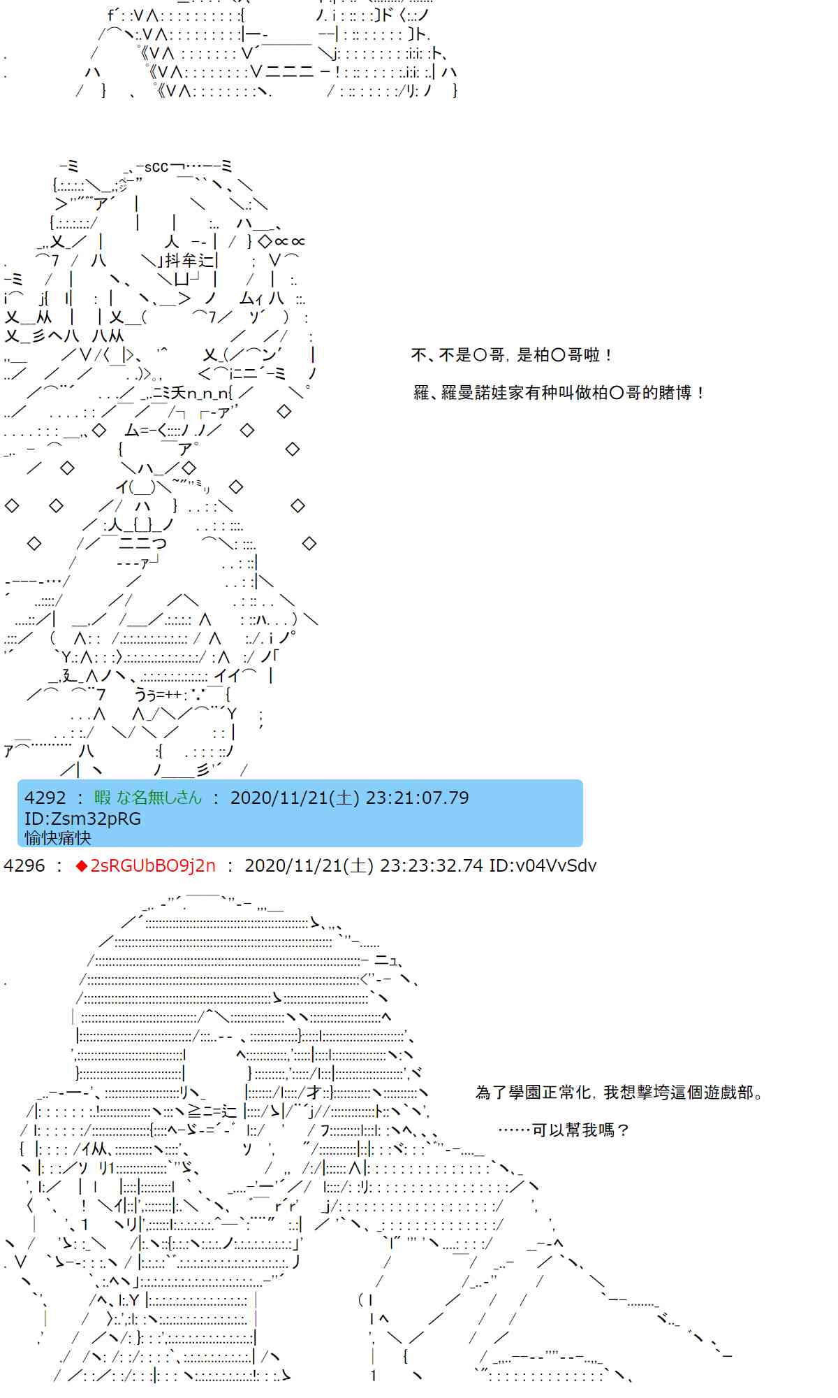 反派千金和石田三成 - 26話 - 1