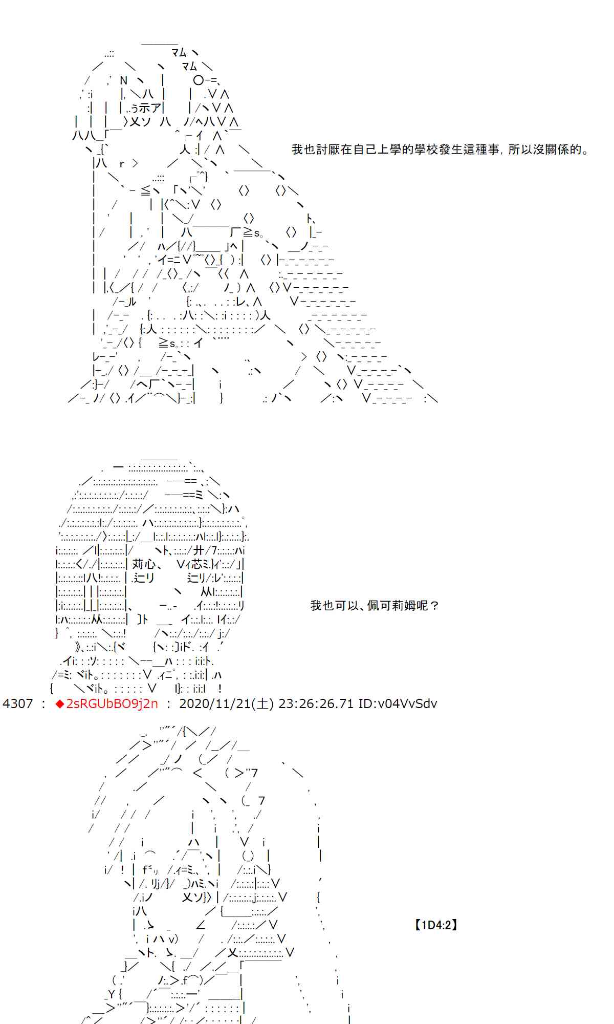 反派千金和石田三成 - 26話 - 2