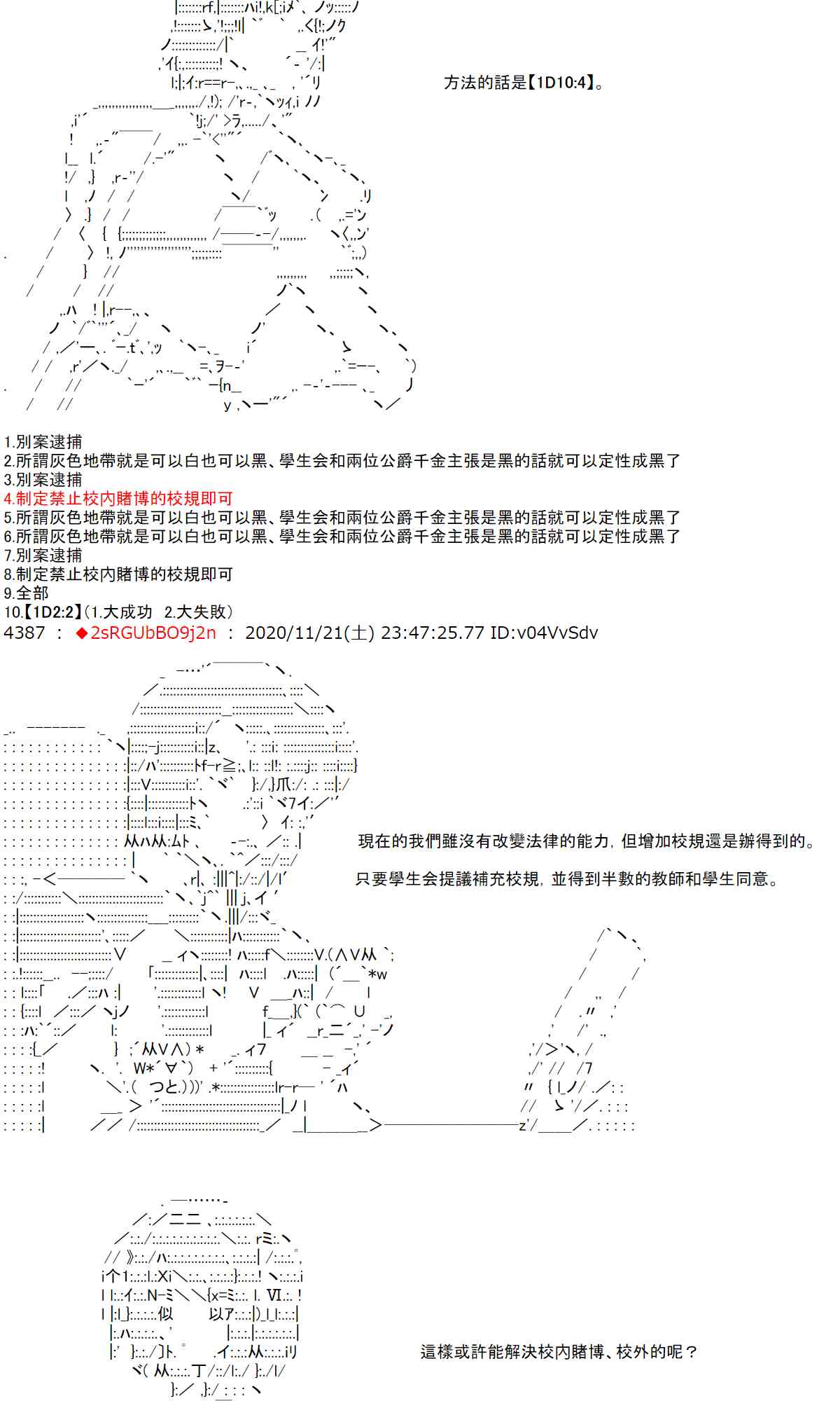 反派千金和石田三成 - 26話 - 6