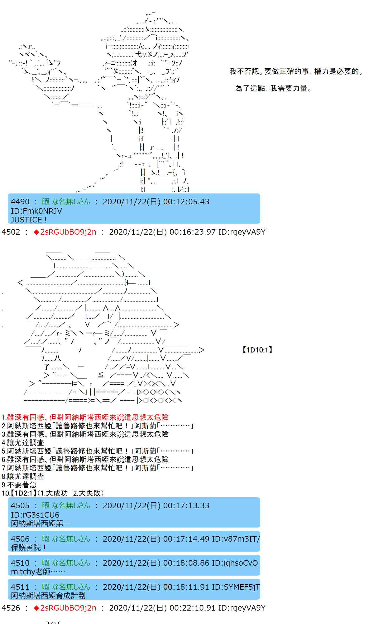 反派千金和石田三成 - 26話 - 5