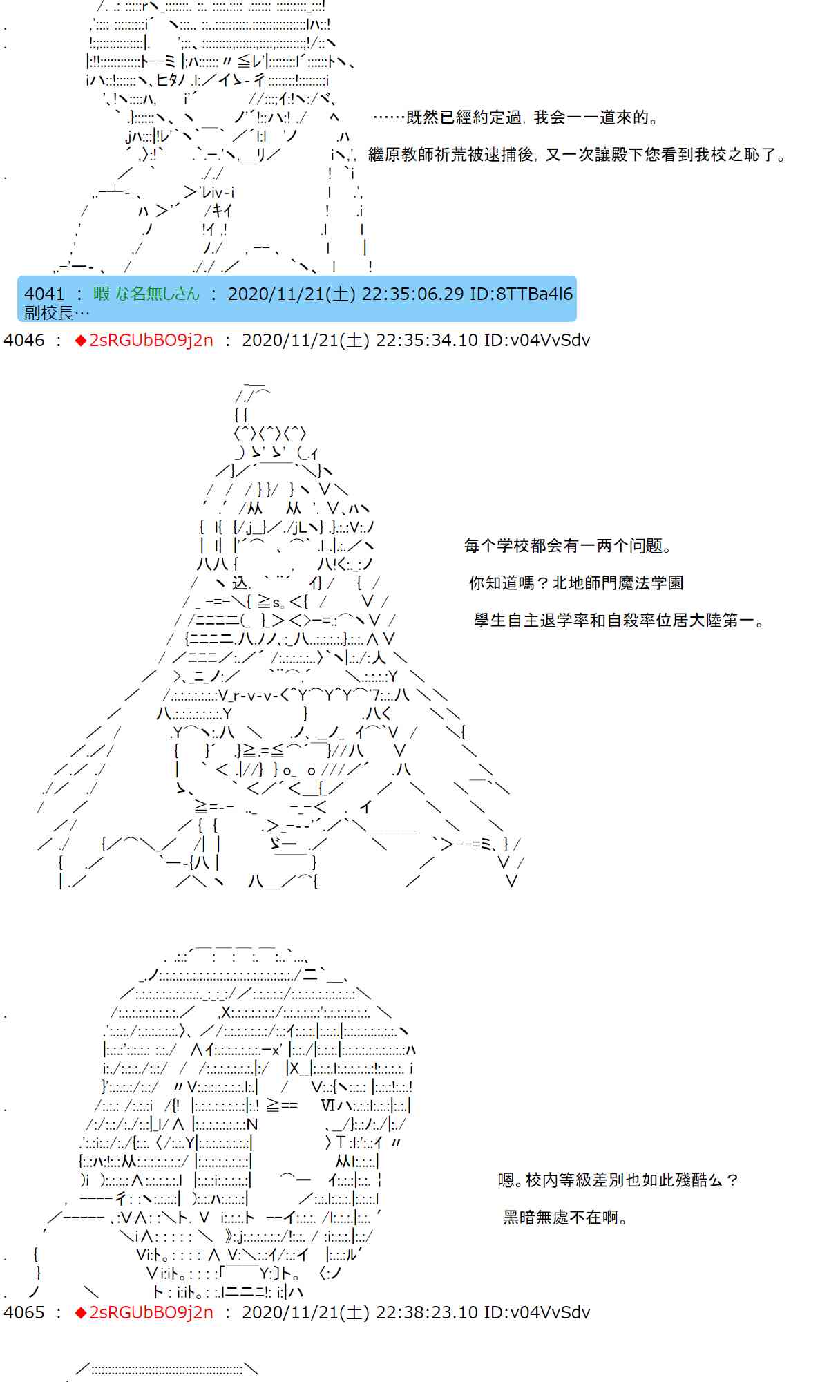 反派千金和石田三成 - 26話 - 3