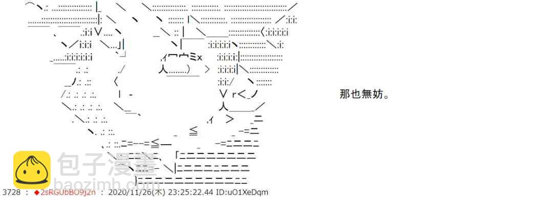 反派千金和石田三成 - 30話 - 1