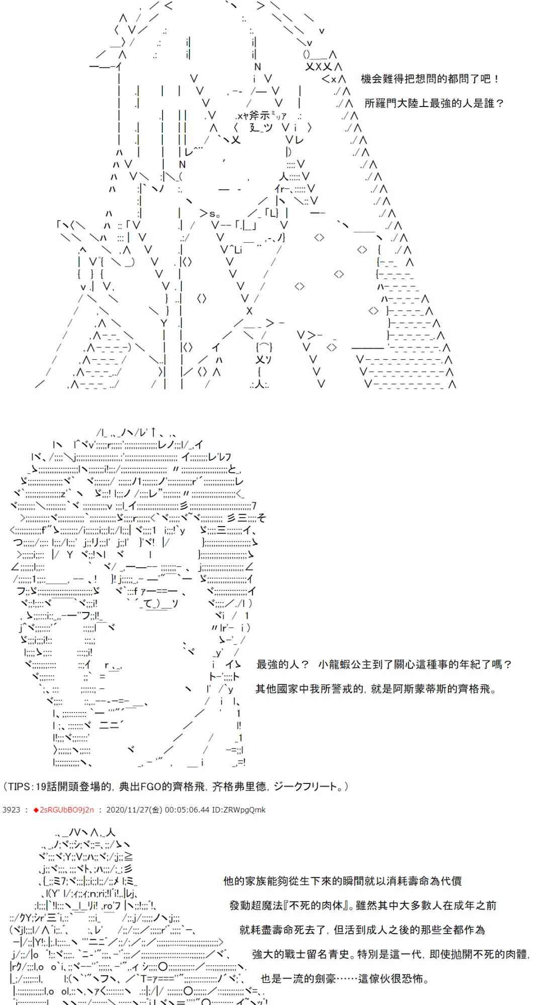 反派千金和石田三成 - 30話 - 2