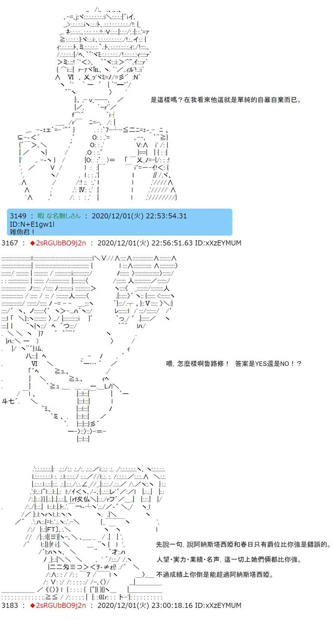 反派千金和石田三成 - 33話 - 4