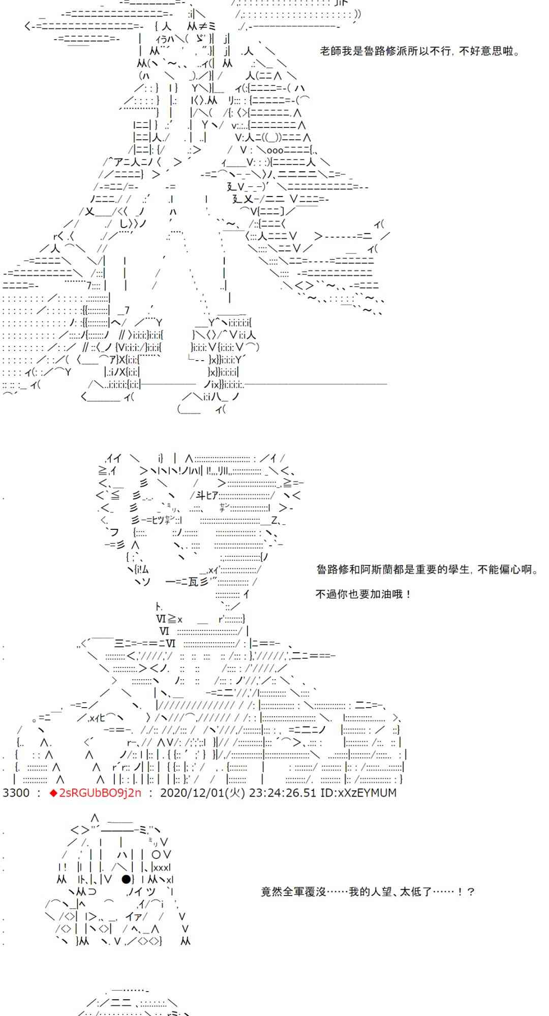 反派千金和石田三成 - 33話 - 5