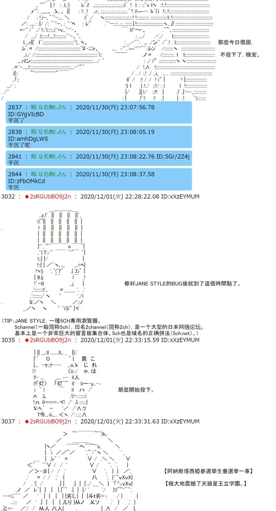 反派千金和石田三成 - 33話 - 4