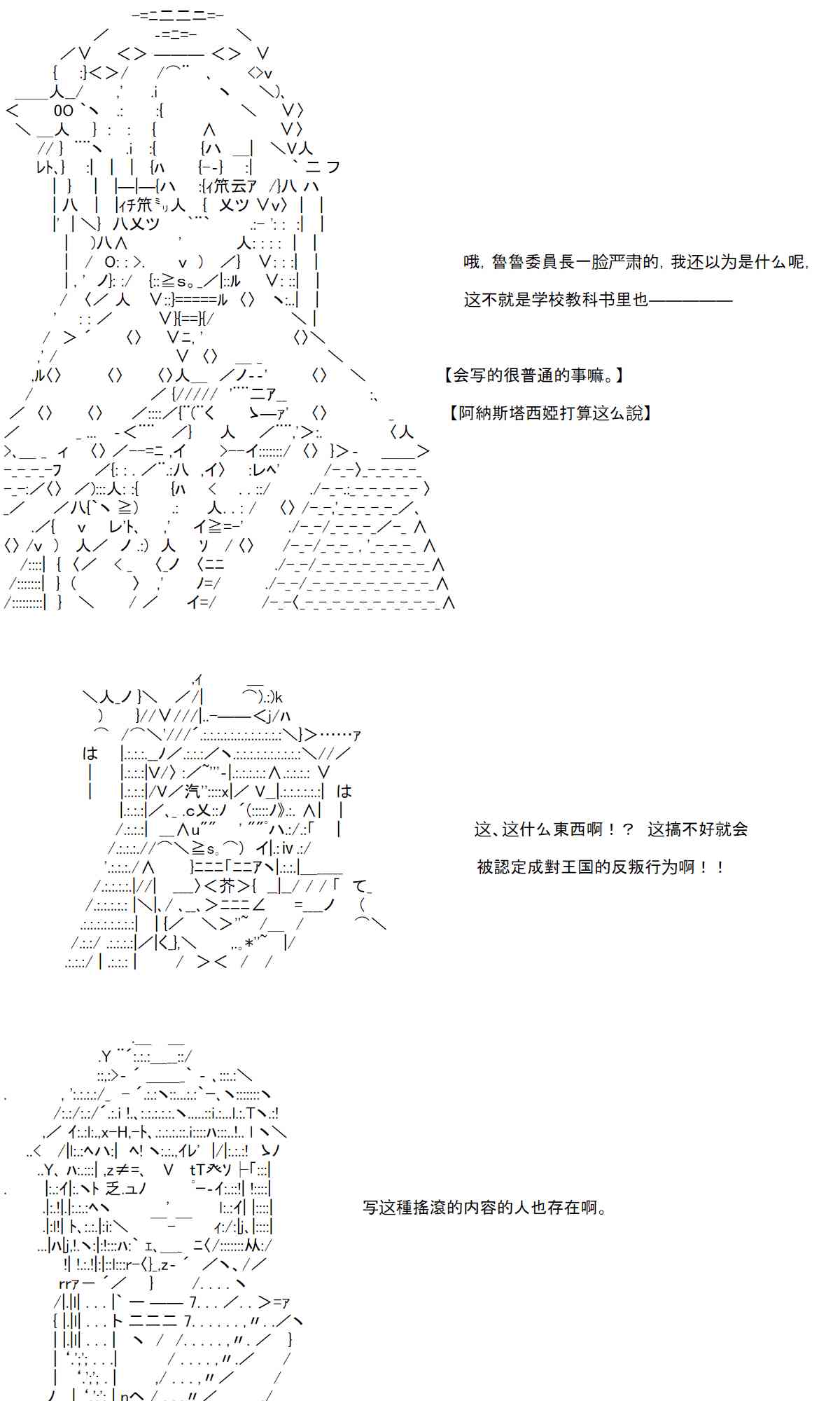 反派千金和石田三成 - 36話(1/2) - 7