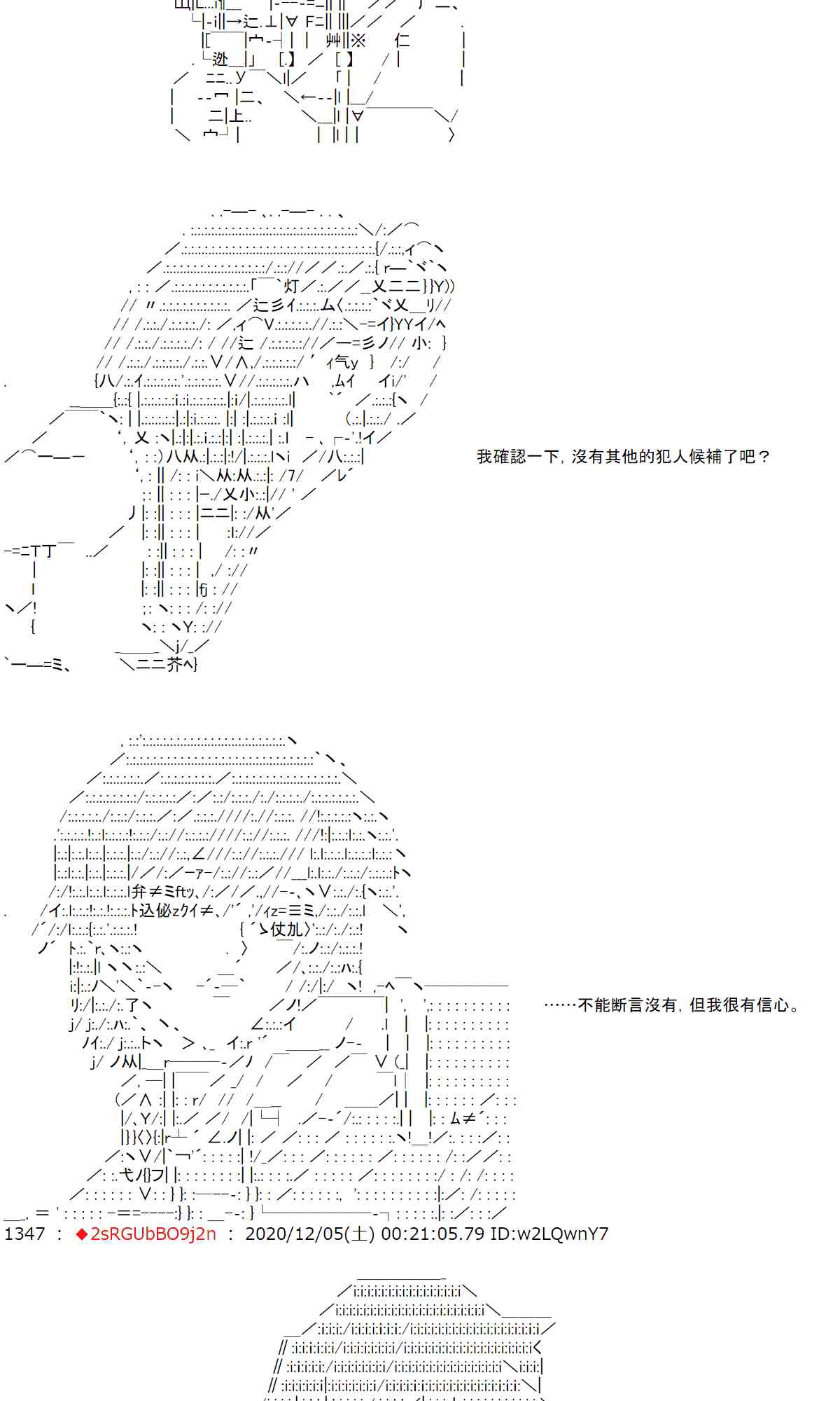 反派千金和石田三成 - 36話(1/2) - 3