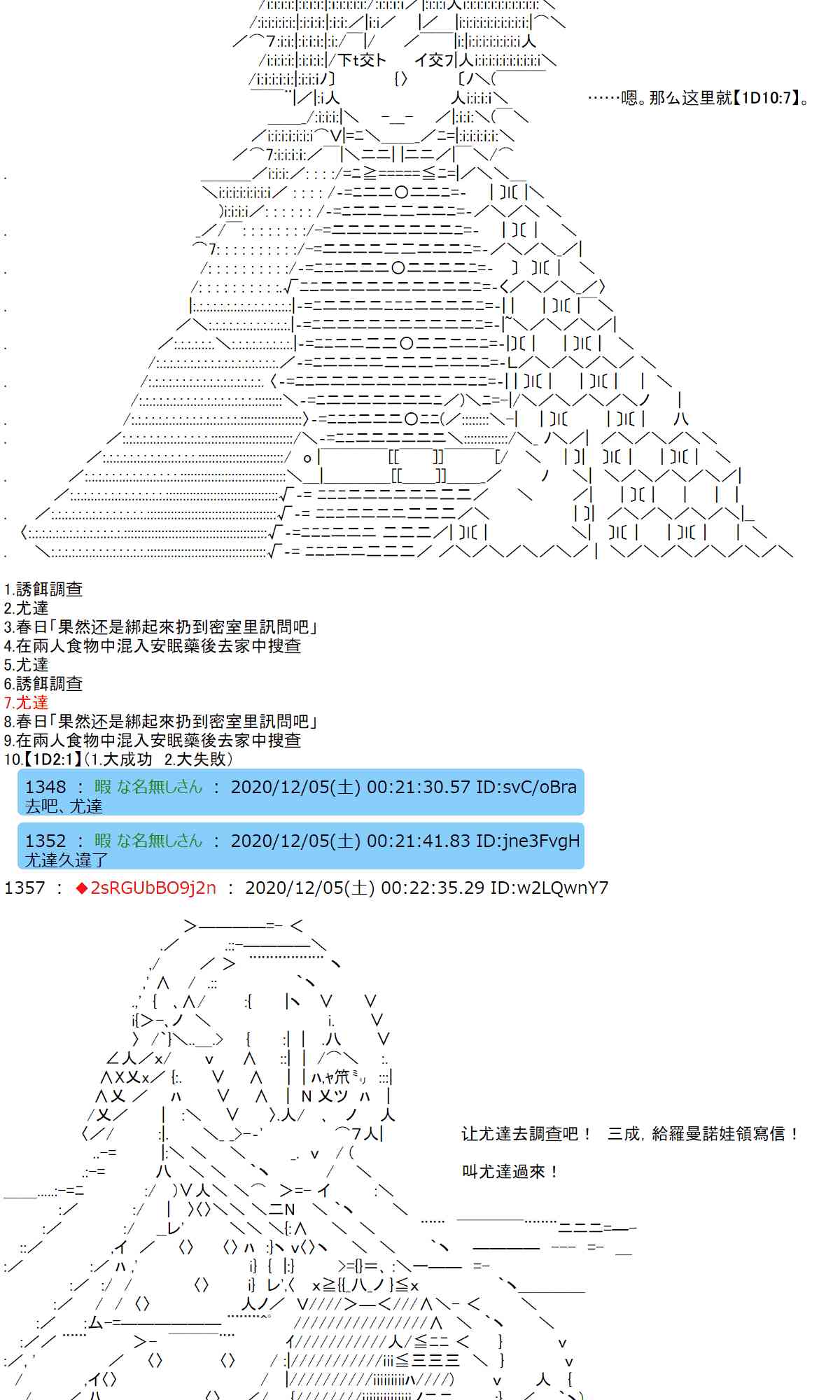 反派千金和石田三成 - 36話(1/2) - 4