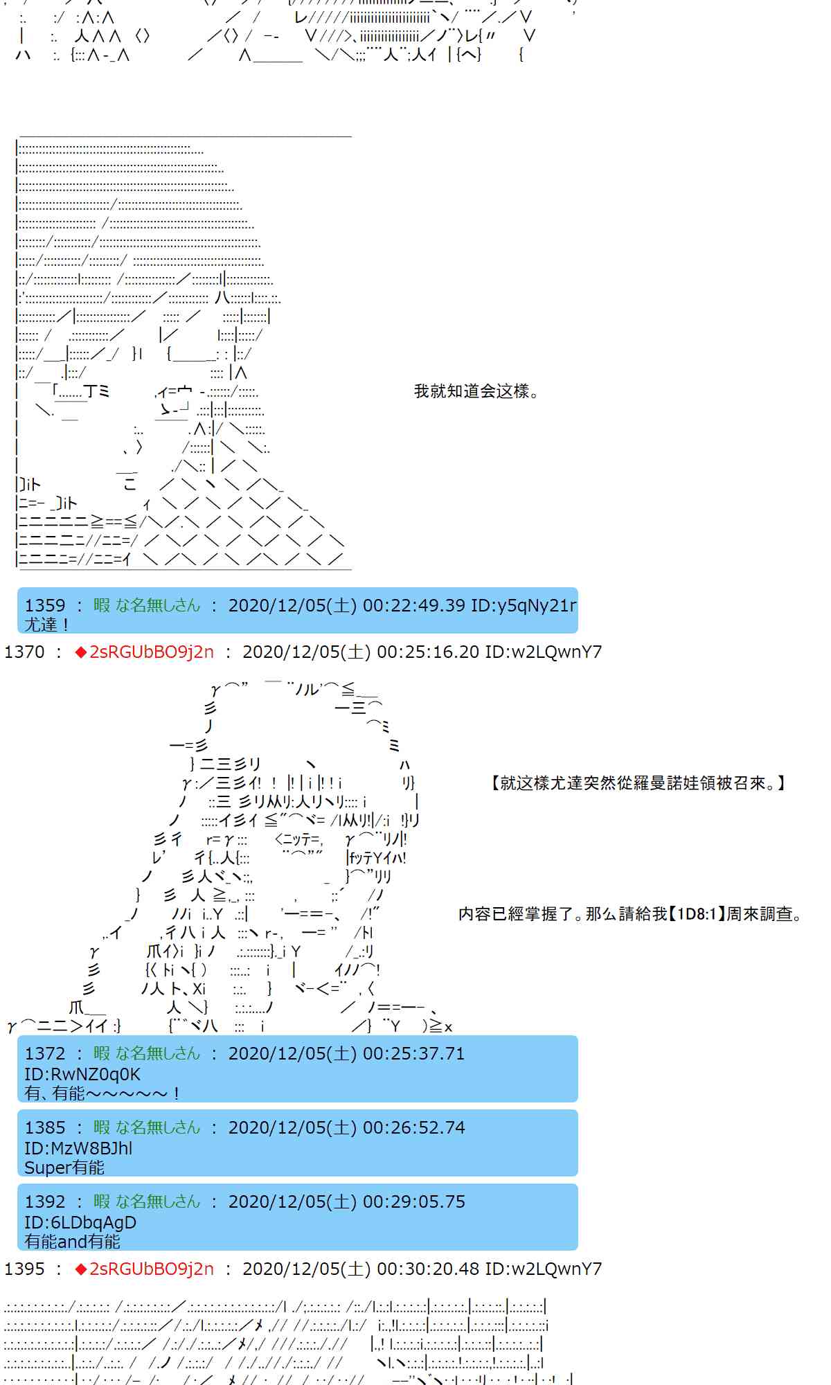 反派千金和石田三成 - 36話(1/2) - 5