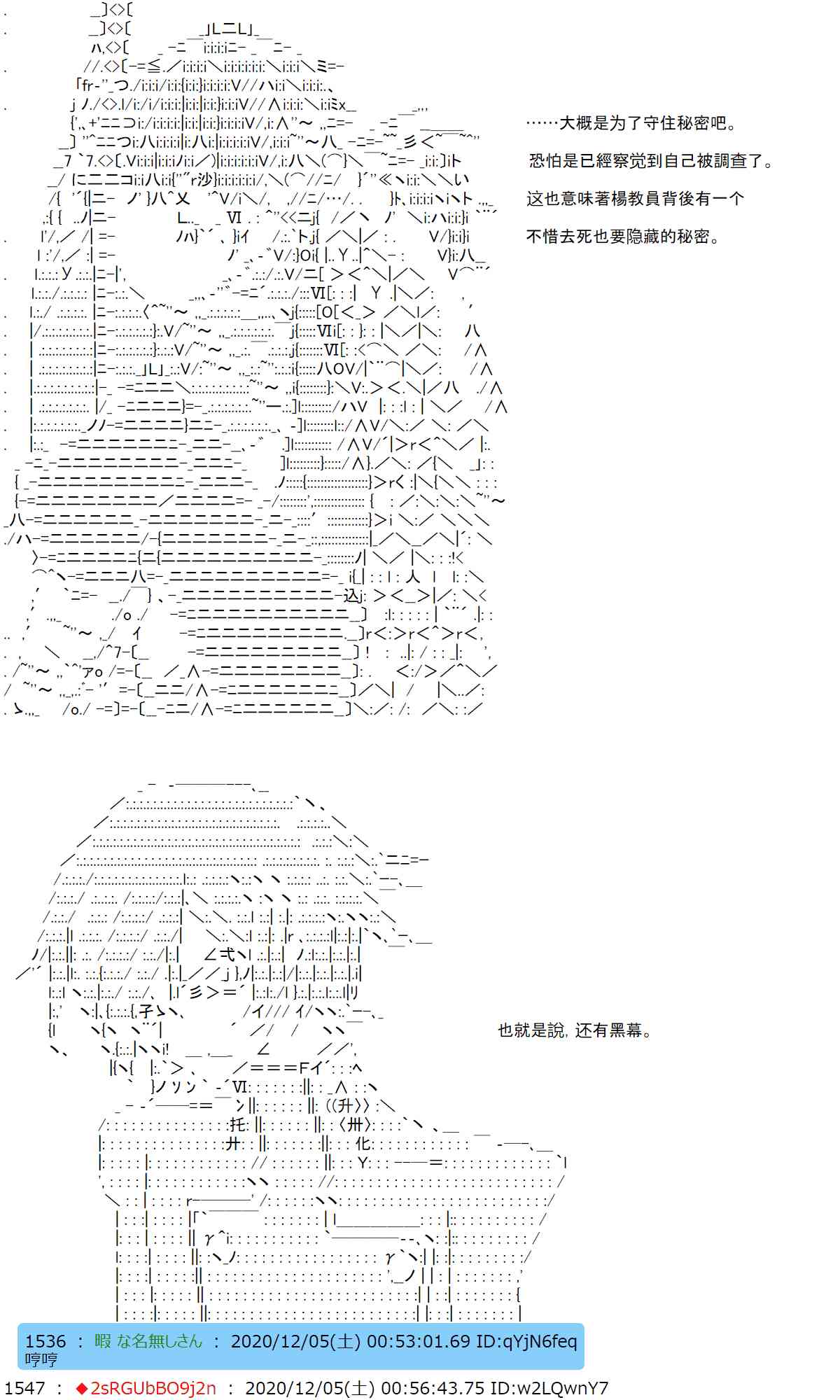 反派千金和石田三成 - 36話(1/2) - 3