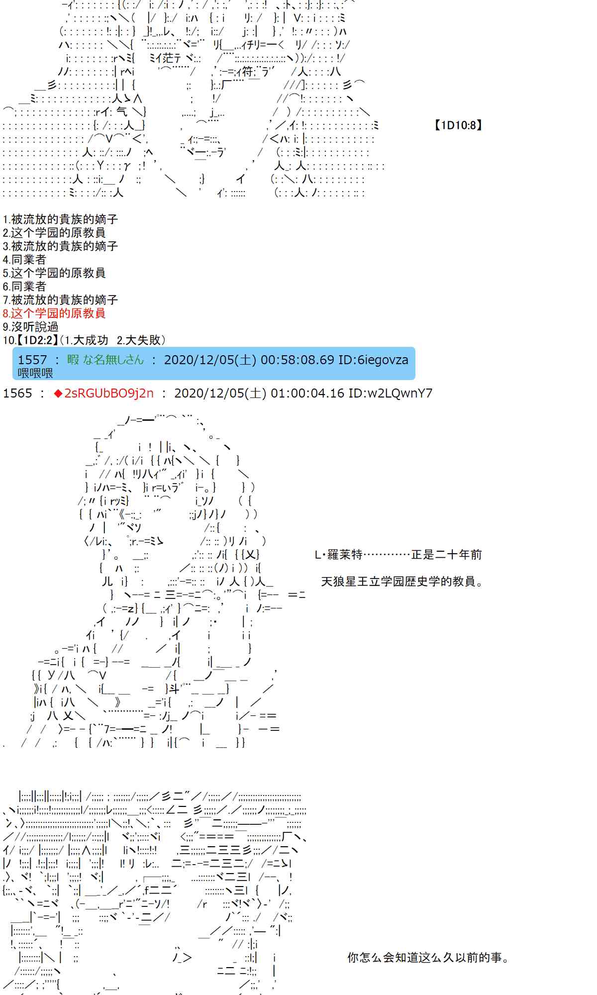 反派千金和石田三成 - 36話(1/2) - 5