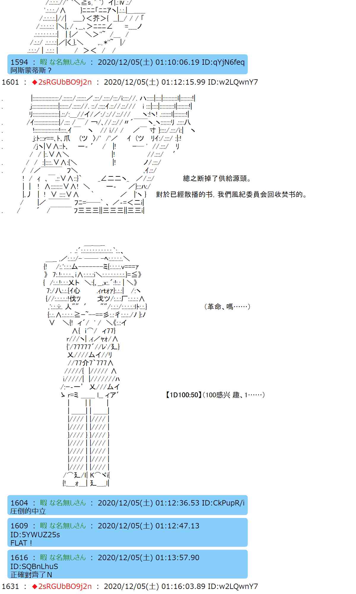 反派千金和石田三成 - 36話(1/2) - 8