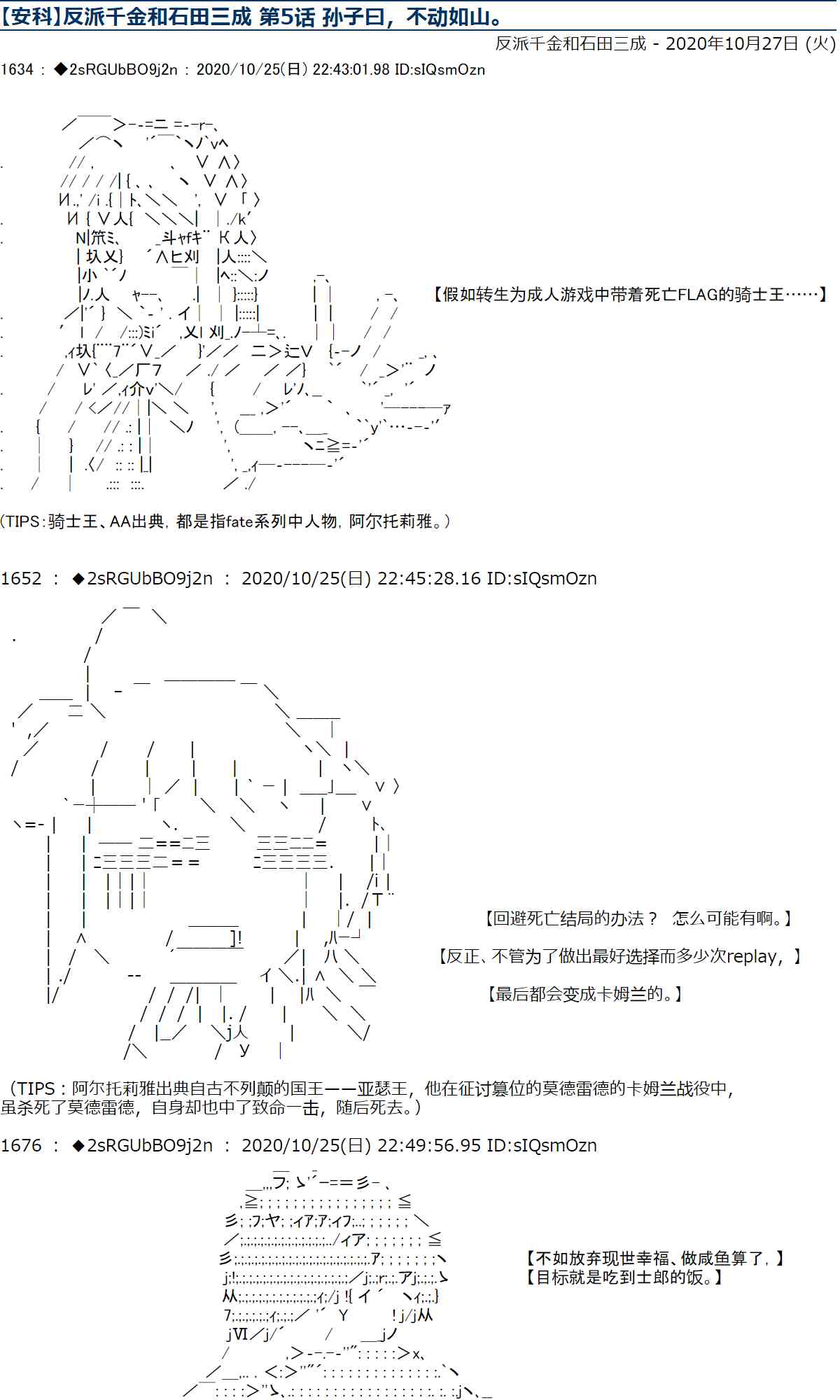 反派千金和石田三成 - 5話 - 1