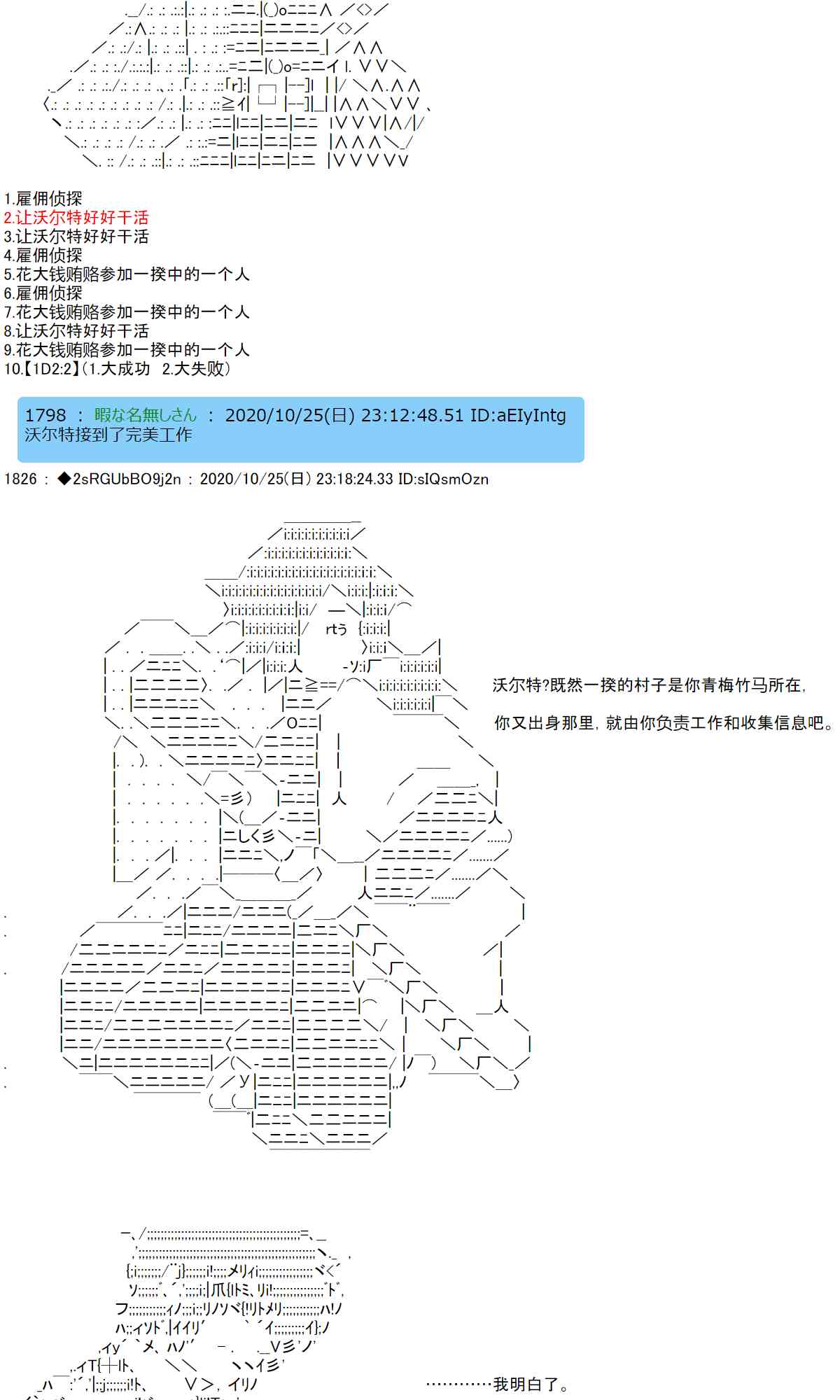 反派千金和石田三成 - 5話 - 6