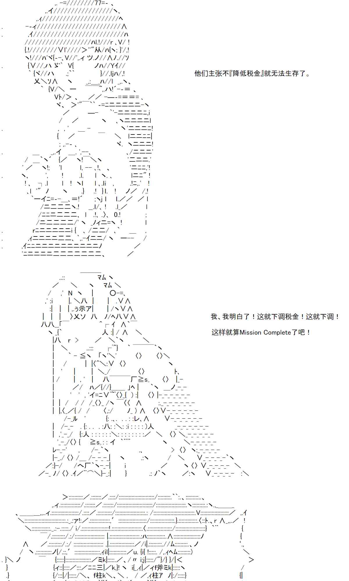 反派千金和石田三成 - 5話 - 4