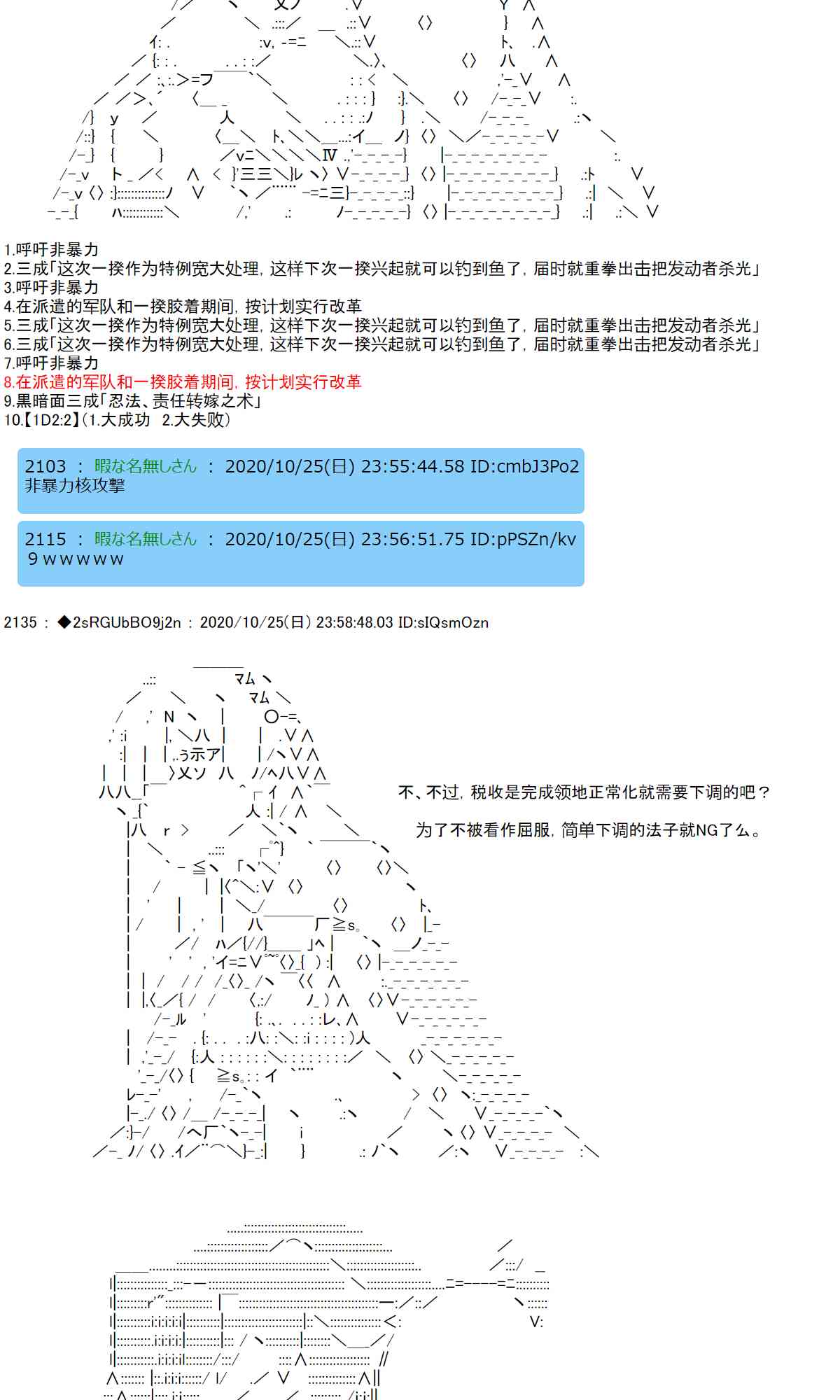 反派千金和石田三成 - 5話 - 3