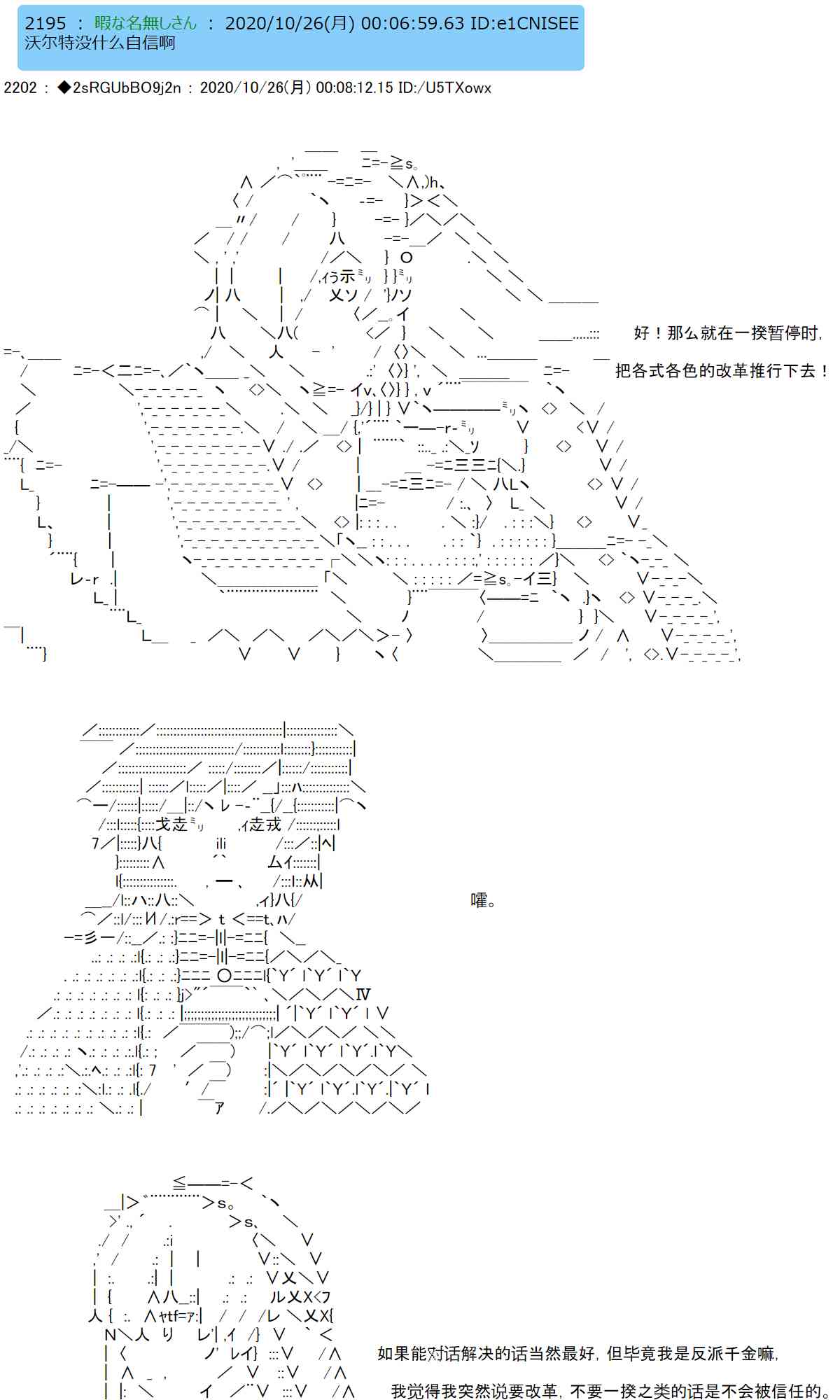 反派千金和石田三成 - 5話 - 1