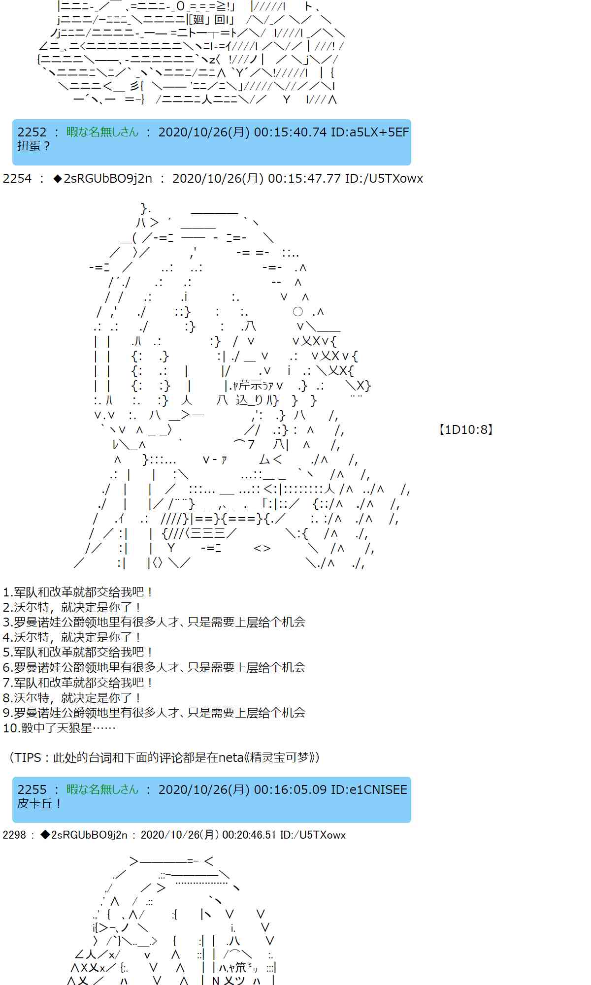 反派千金和石田三成 - 5話 - 3