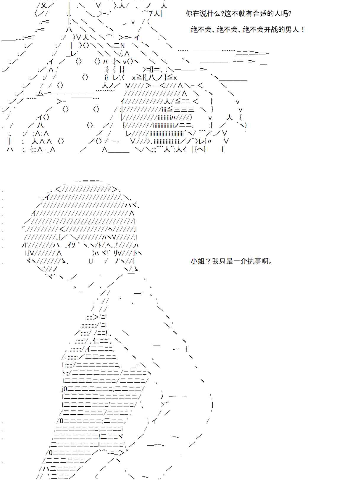 反派千金和石田三成 - 5話 - 4