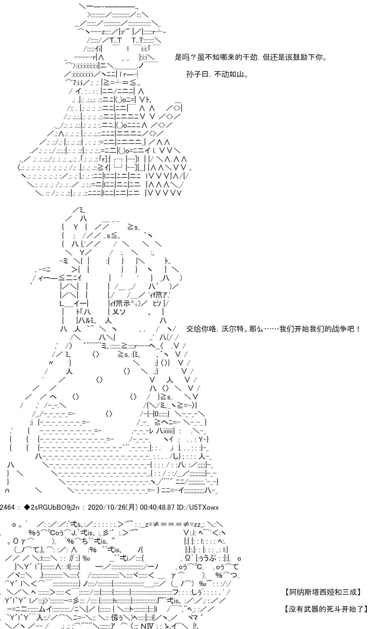 反派千金和石田三成 - 5話 - 3