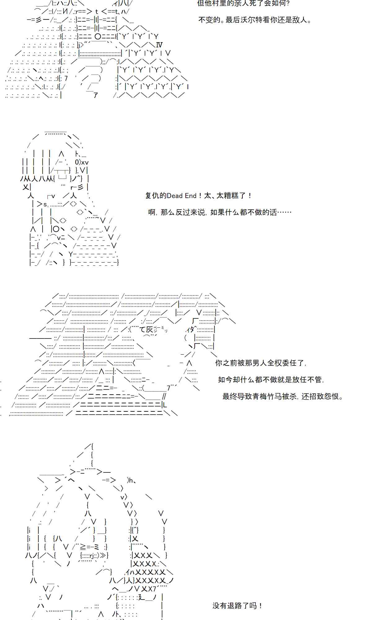 反派千金和石田三成 - 5話 - 3