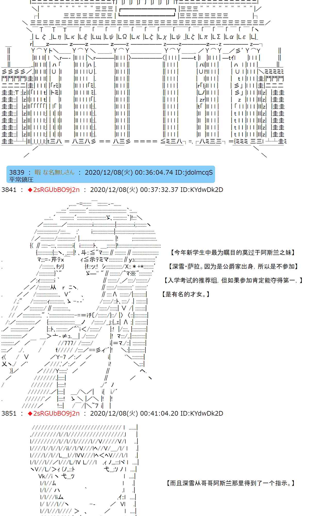 反派千金和石田三成 - 38話 - 7