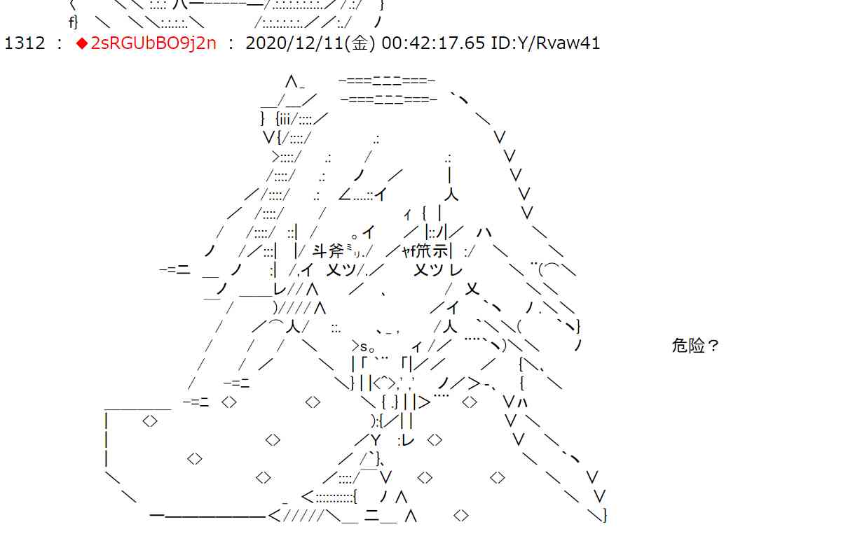 反派千金和石田三成 - 40話(1/2) - 8