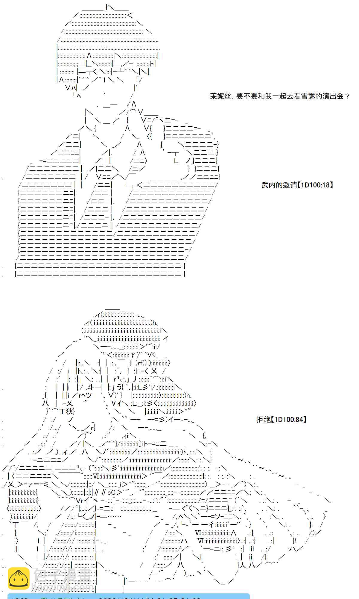 反派千金和石田三成 - 40話(1/2) - 1