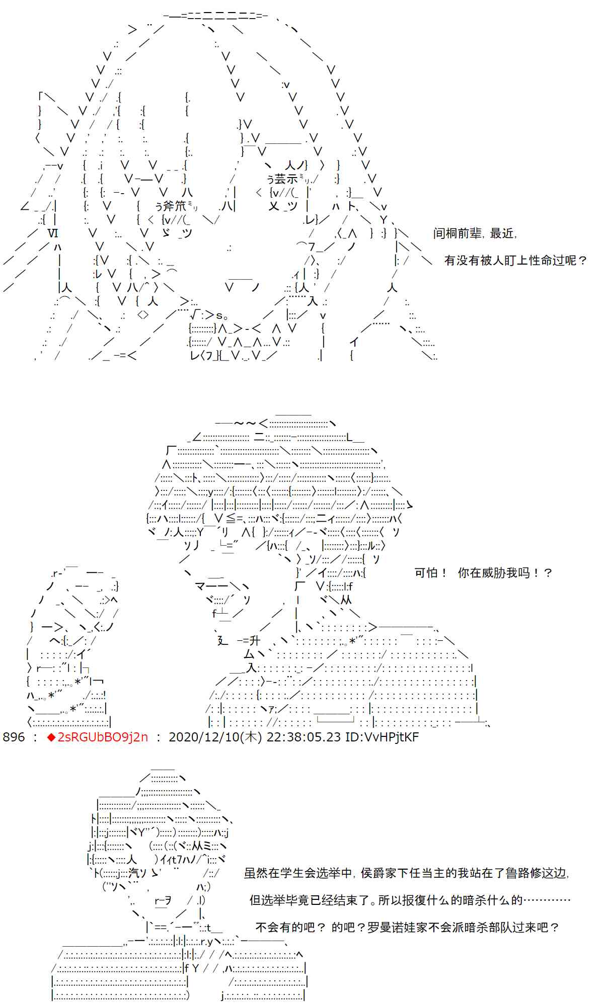 反派千金和石田三成 - 40話(1/2) - 5