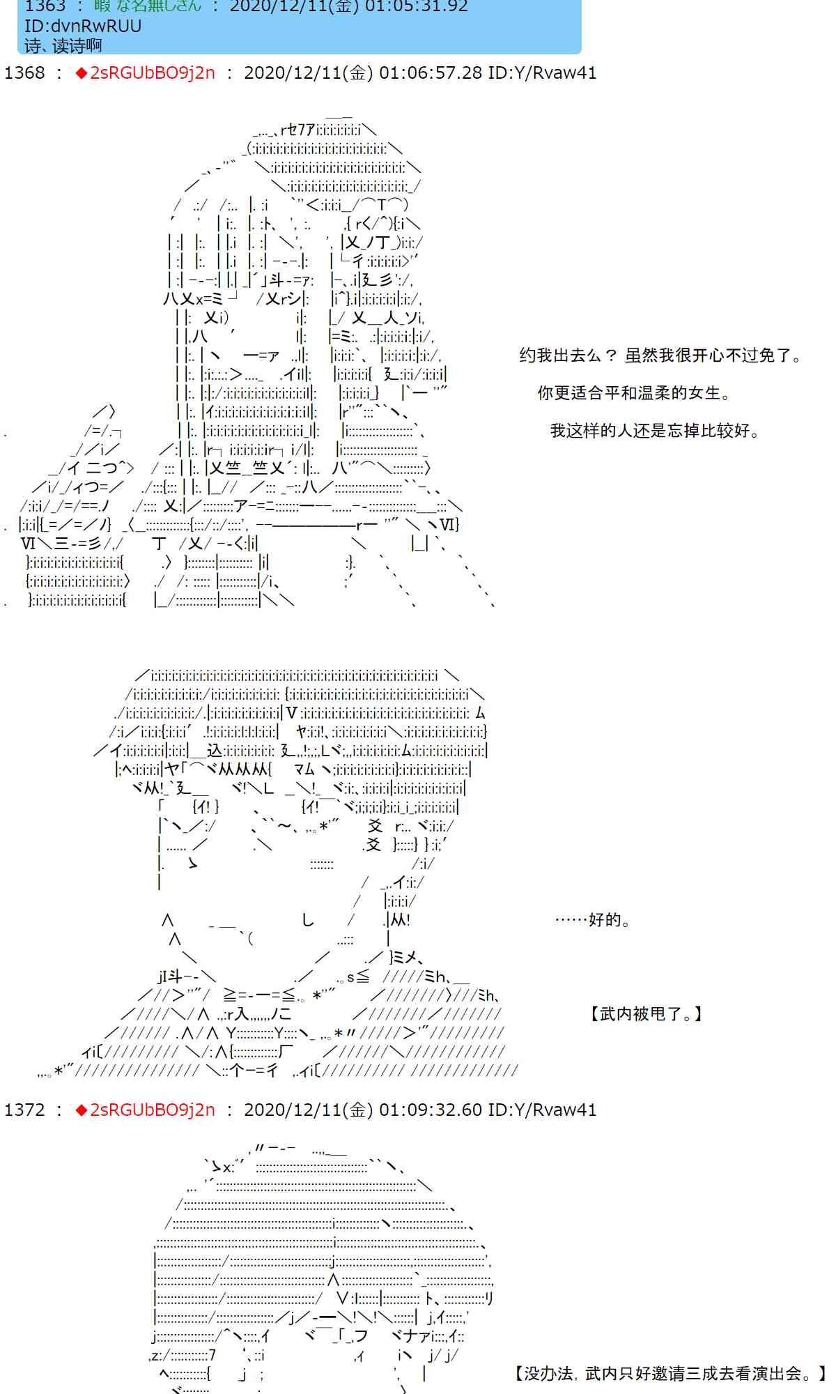 反派千金和石田三成 - 40話(1/2) - 2