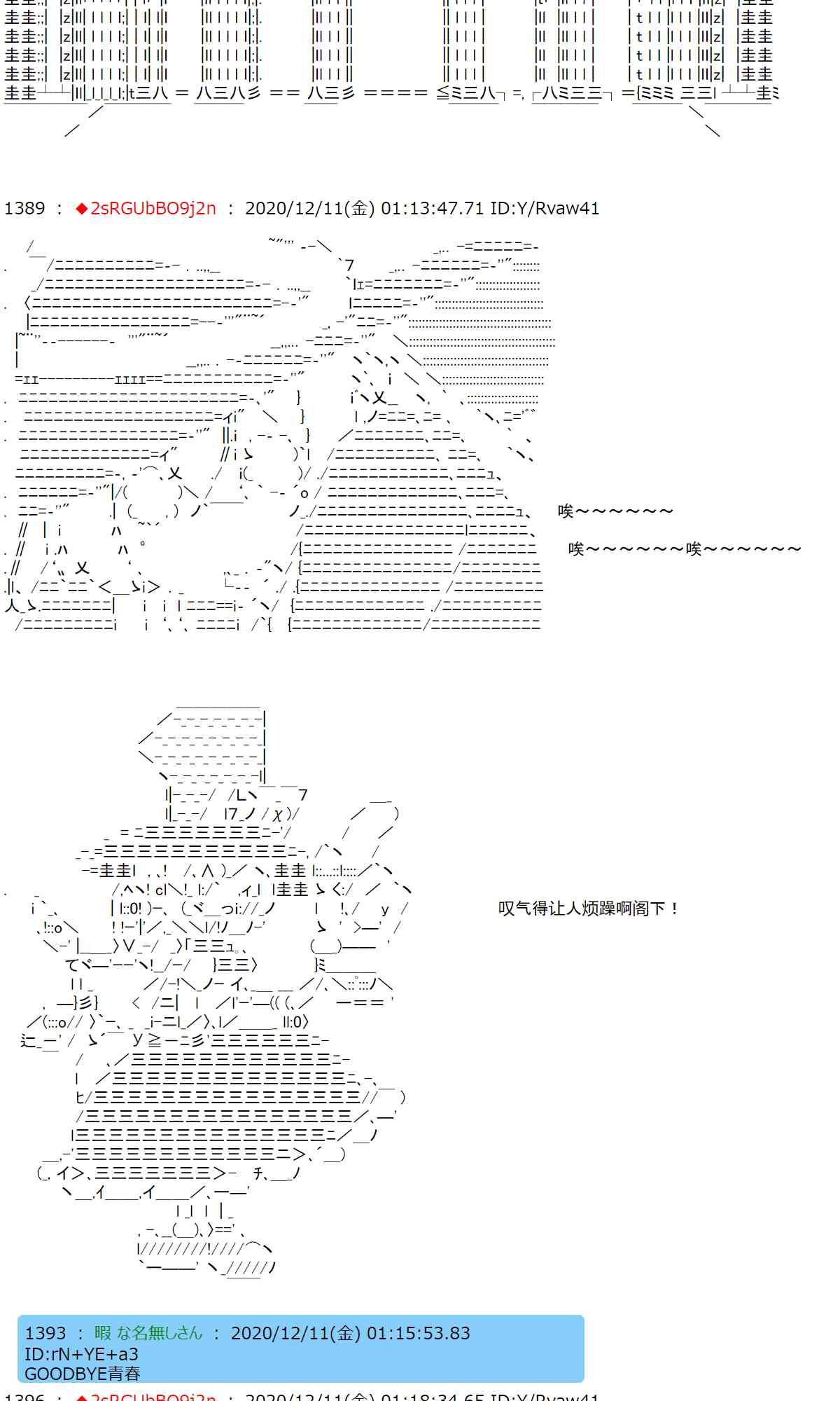 反派千金和石田三成 - 40話(2/2) - 2