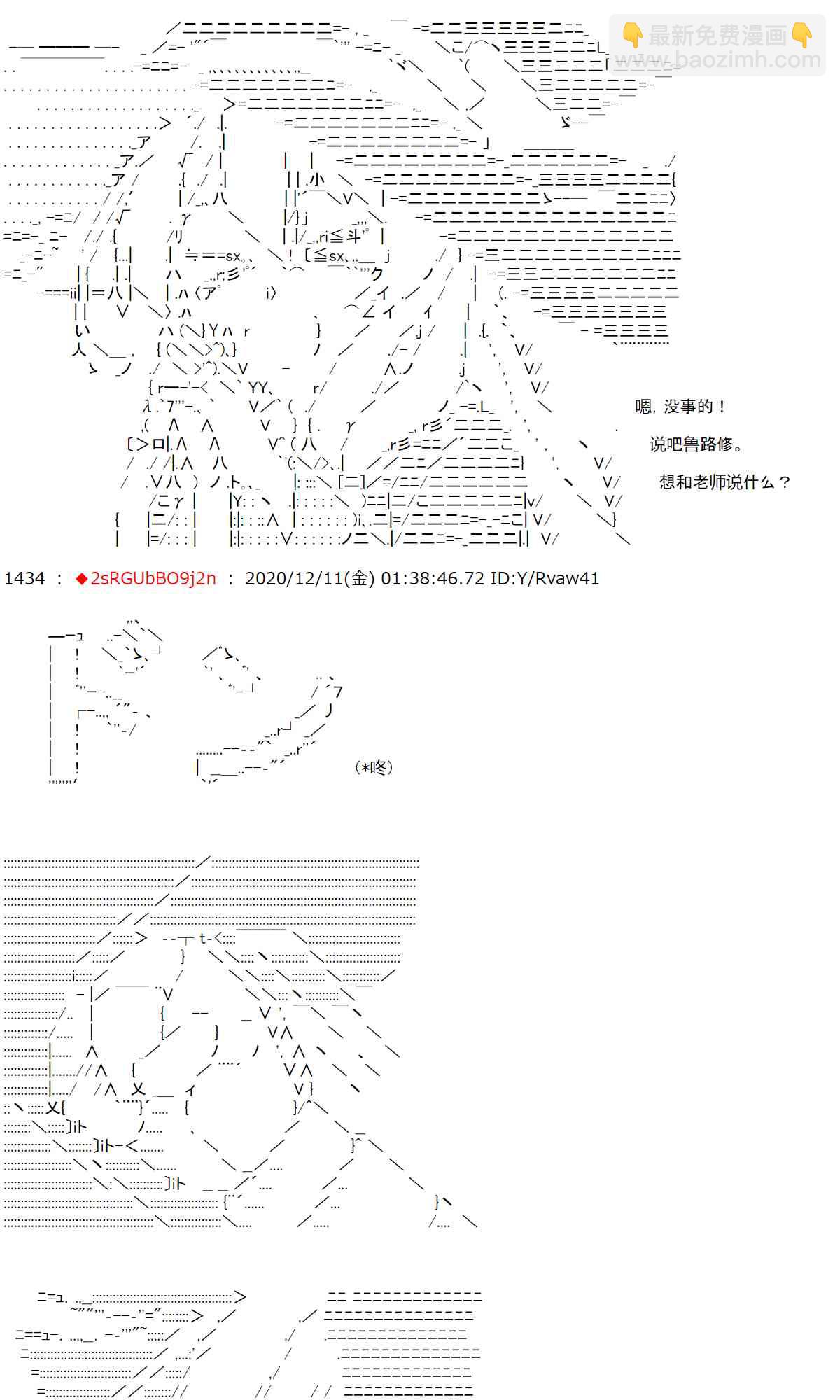 反派千金和石田三成 - 40話(2/2) - 3