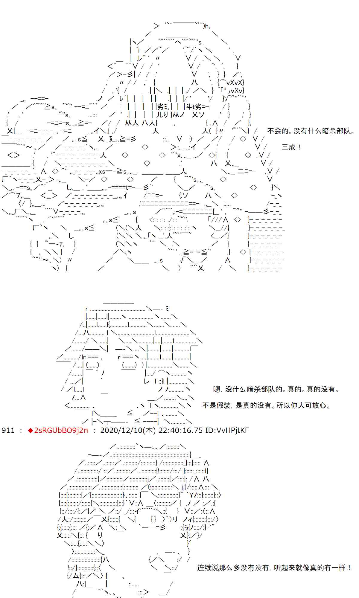 反派千金和石田三成 - 40話(1/2) - 6