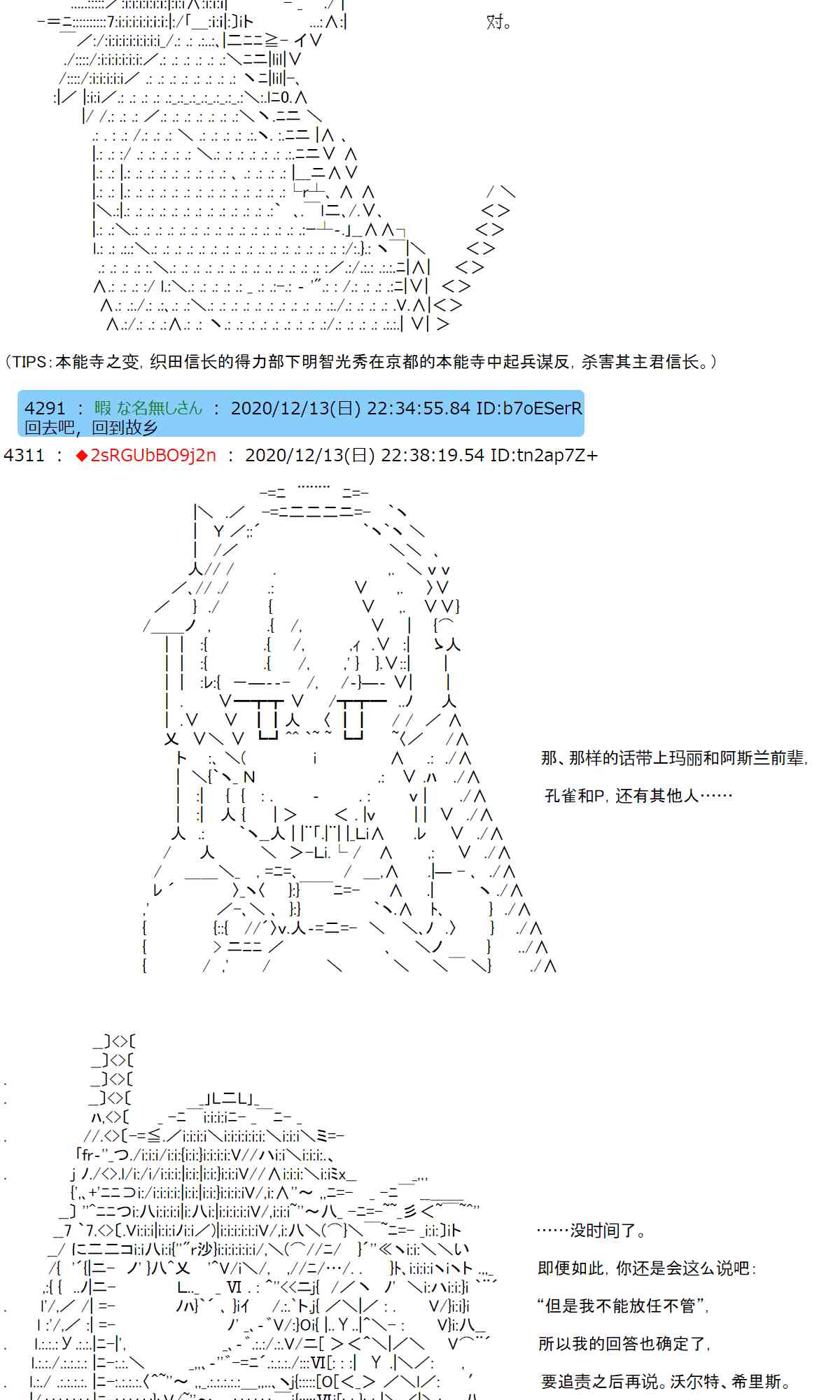 反派千金和石田三成 - 42話(1/2) - 6