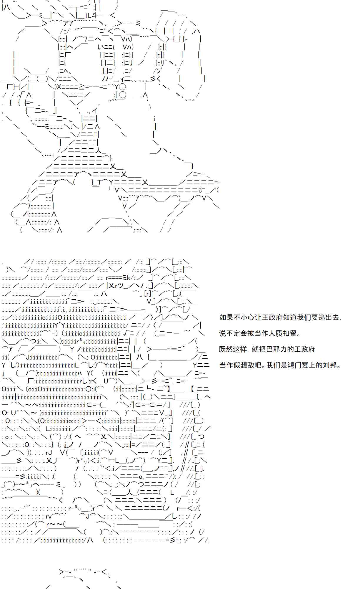 反派千金和石田三成 - 42話(1/2) - 8