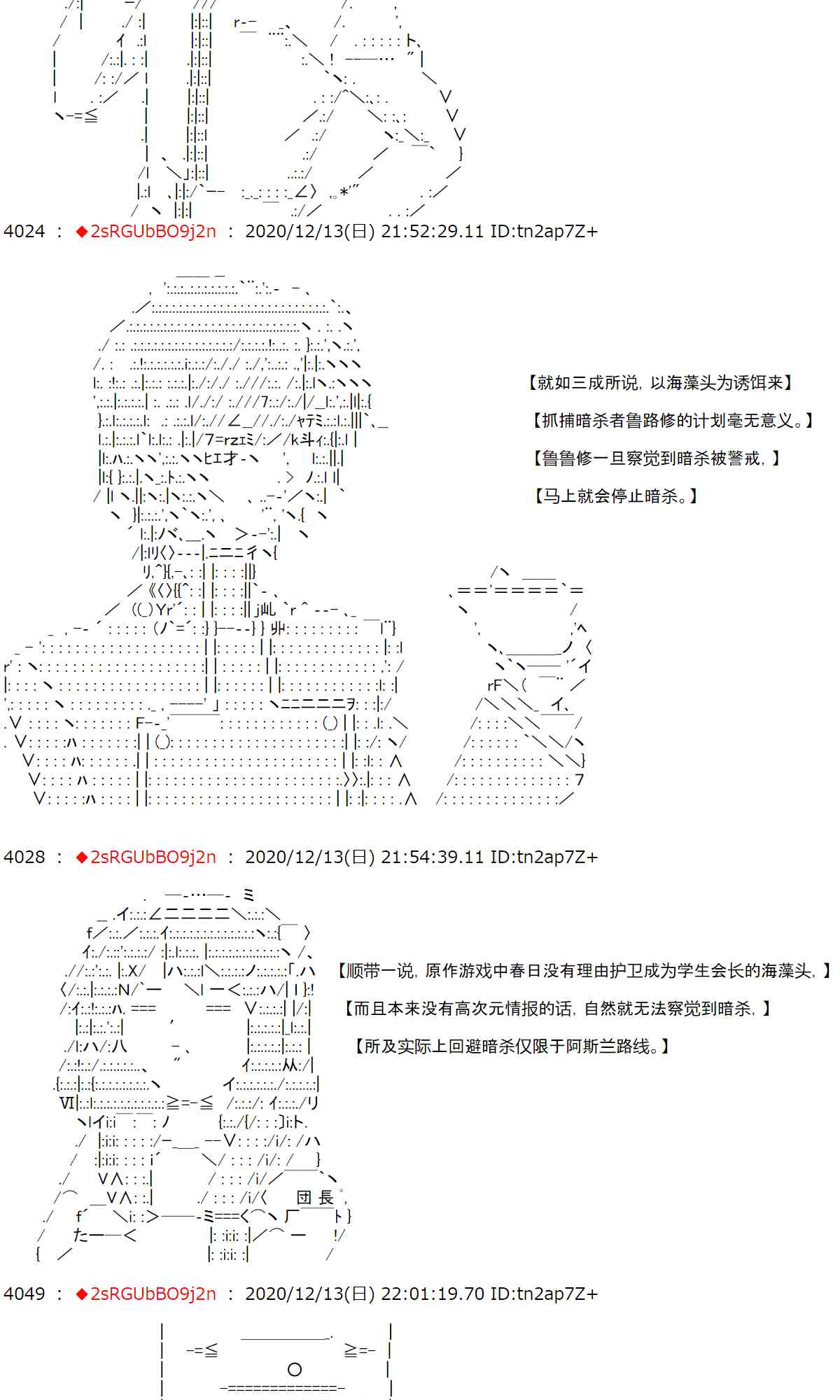 反派千金和石田三成 - 42話(1/2) - 2